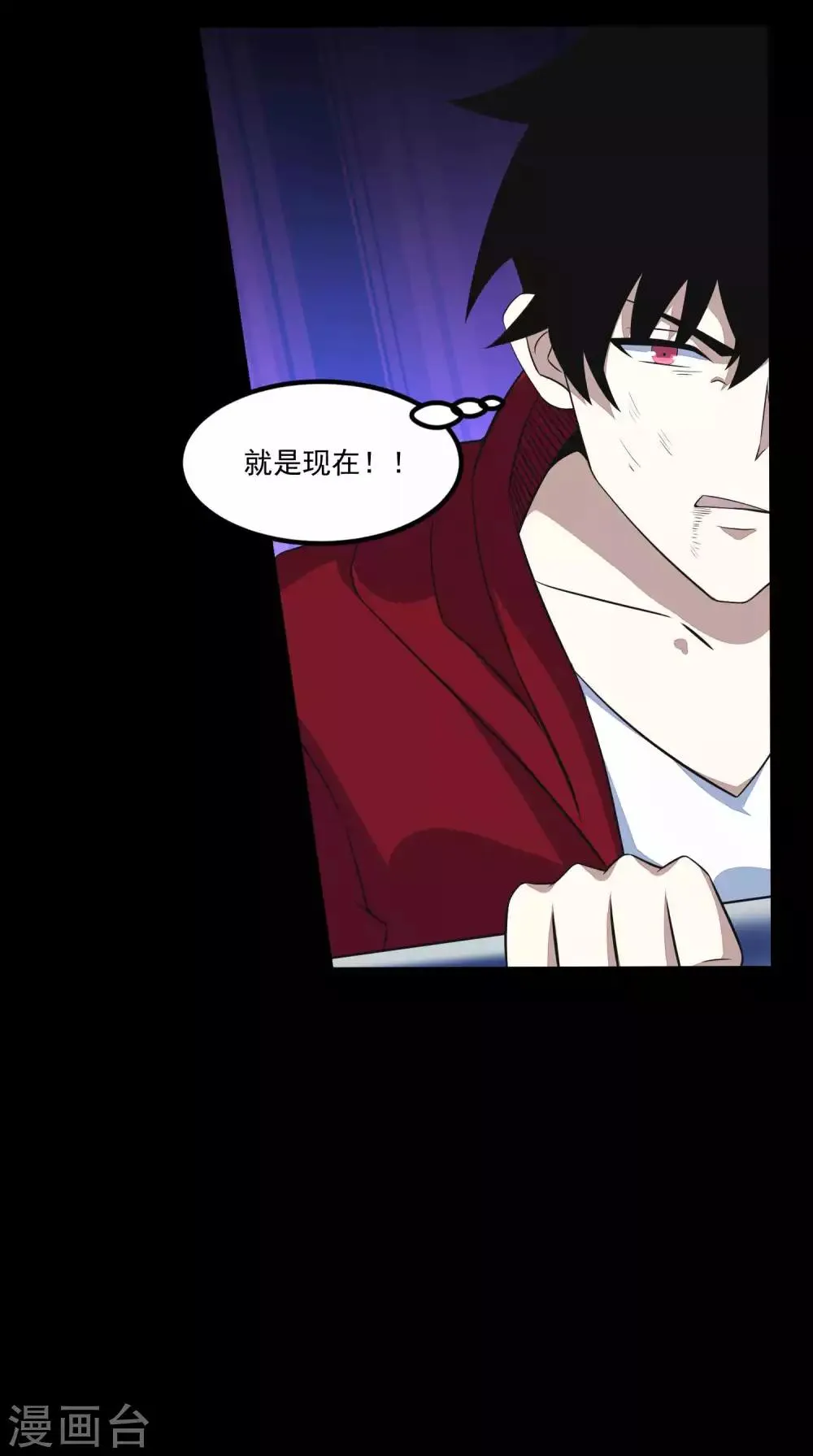 第104话 身中剧毒 第25页