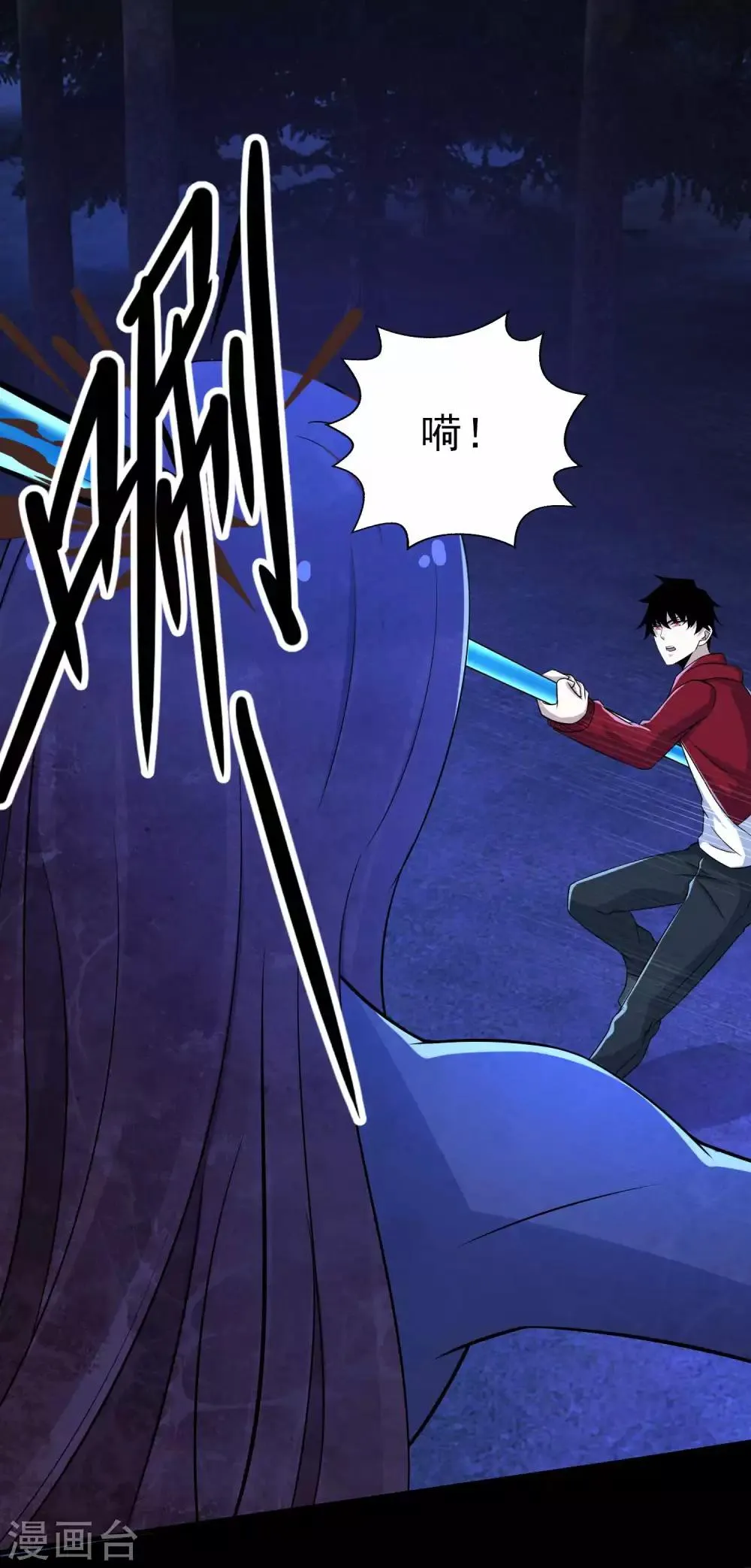 第104话 身中剧毒 第26页