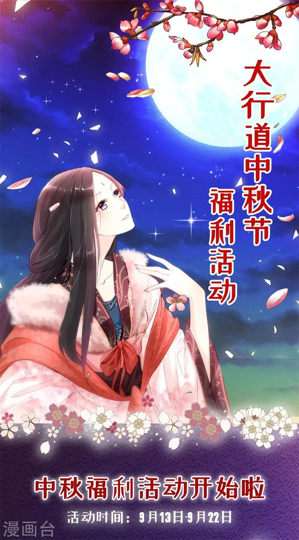 第104话 身中剧毒 第32页