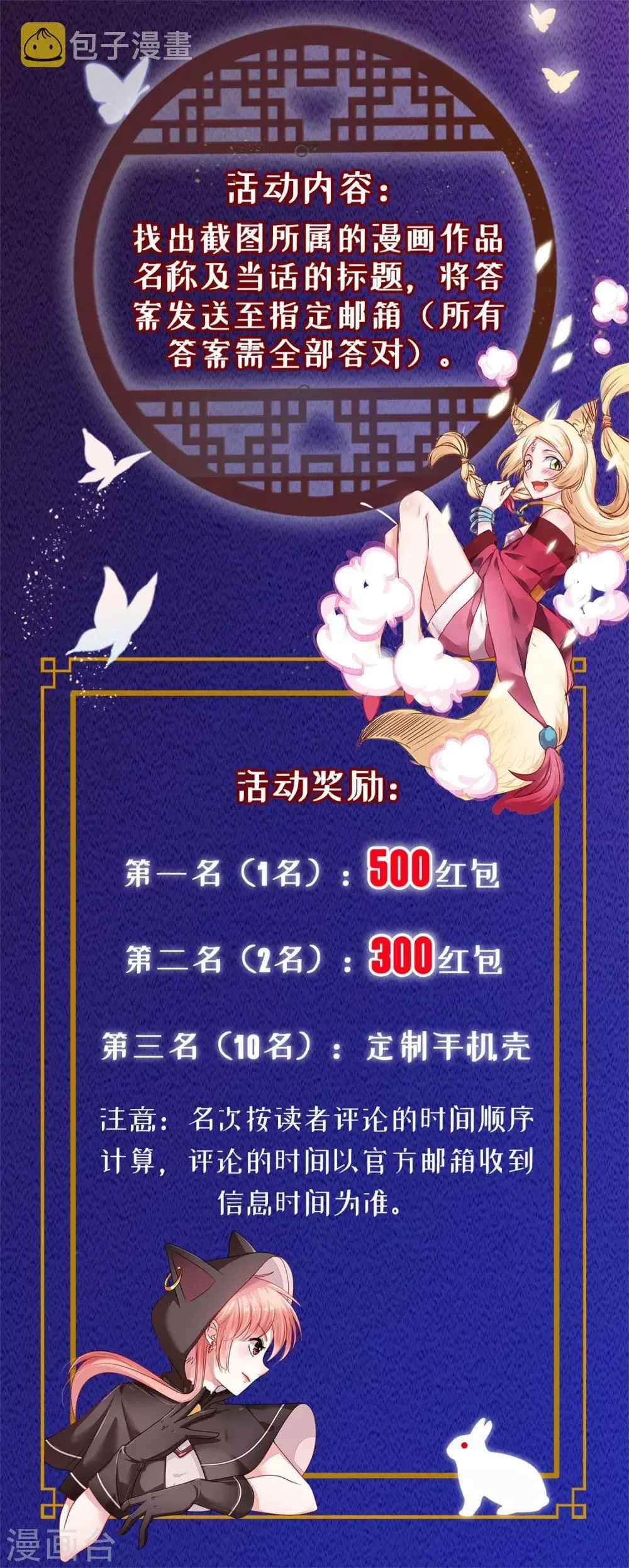 第104话 身中剧毒 第33页