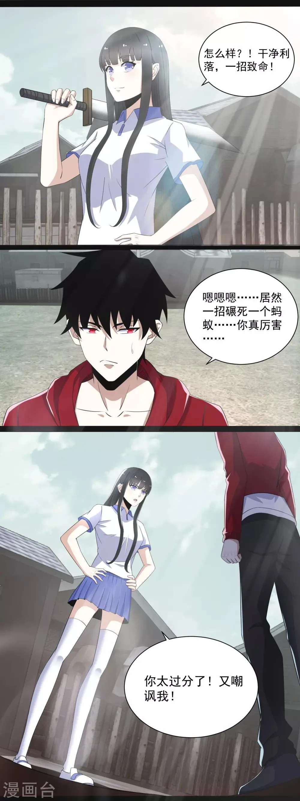 第107话 幸存者 第2页