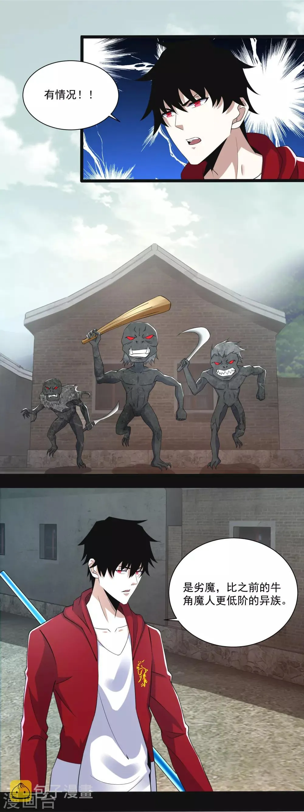 第107话 幸存者 第5页