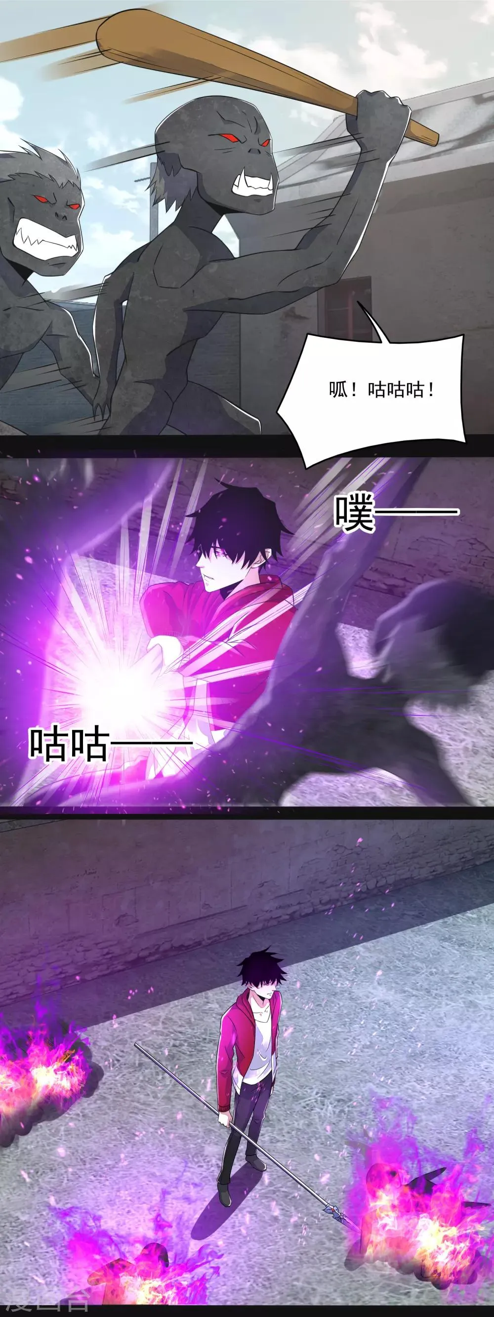 第107话 幸存者 第6页