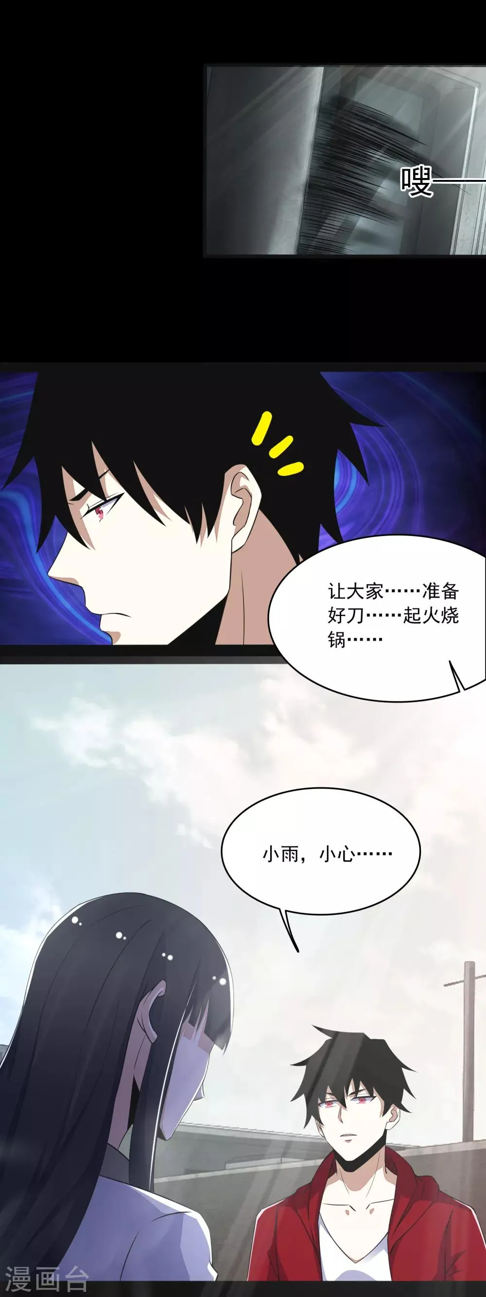 第107话 幸存者 第10页