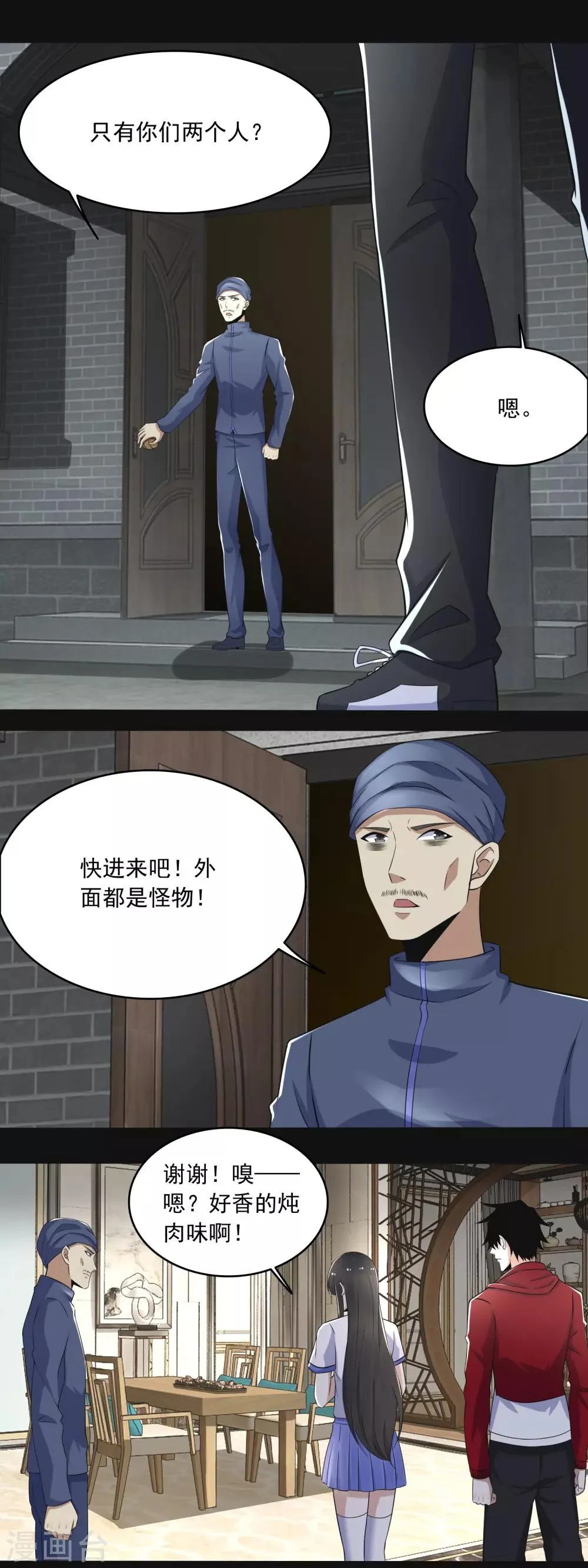 第107话 幸存者 第11页