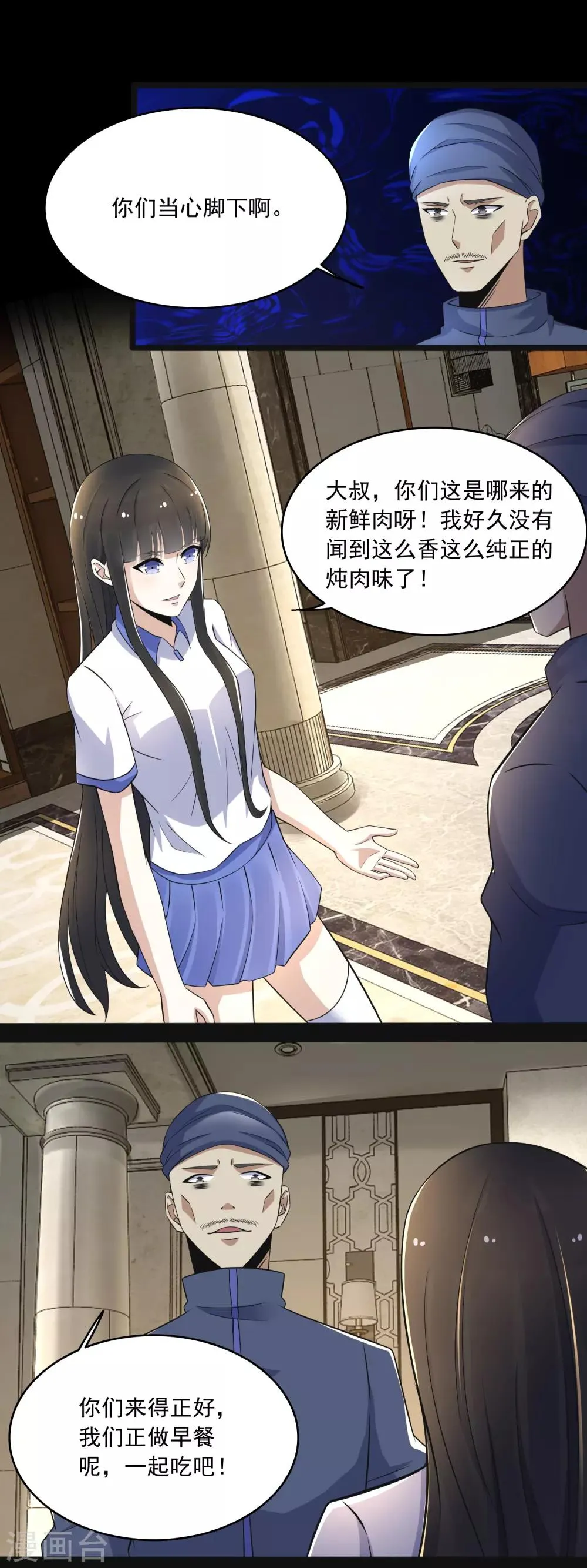 第107话 幸存者 第12页