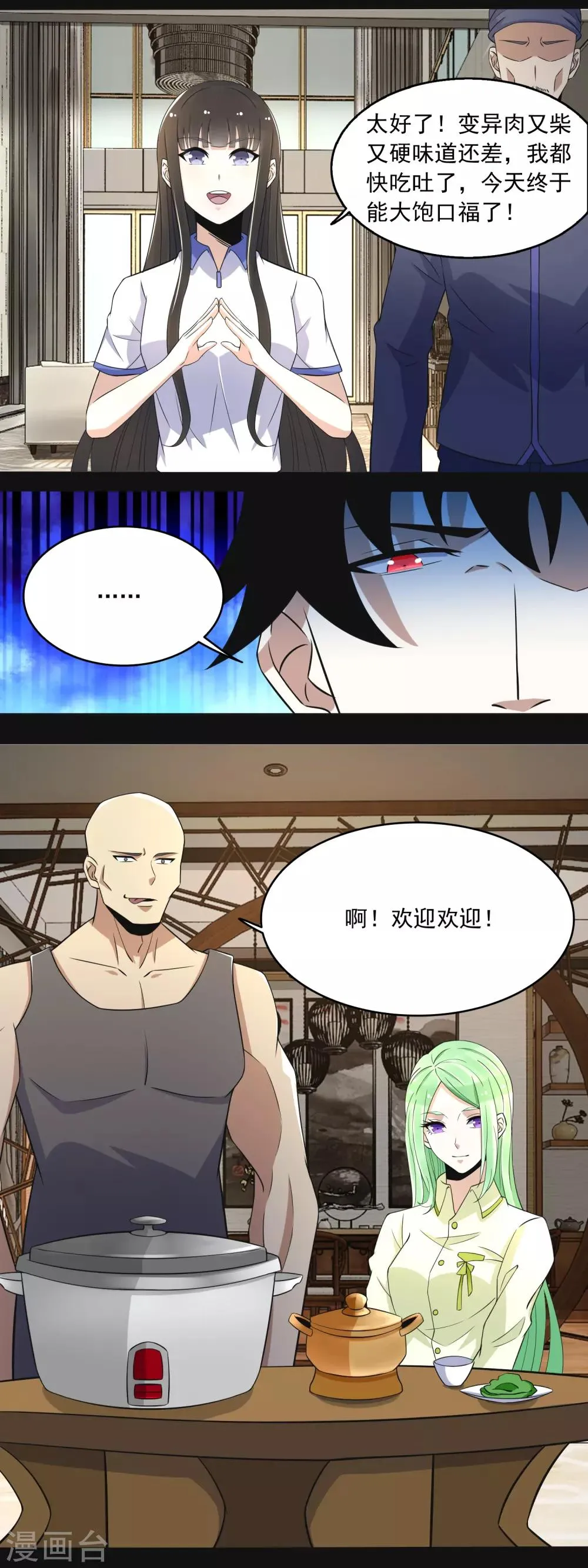 第107话 幸存者 第13页