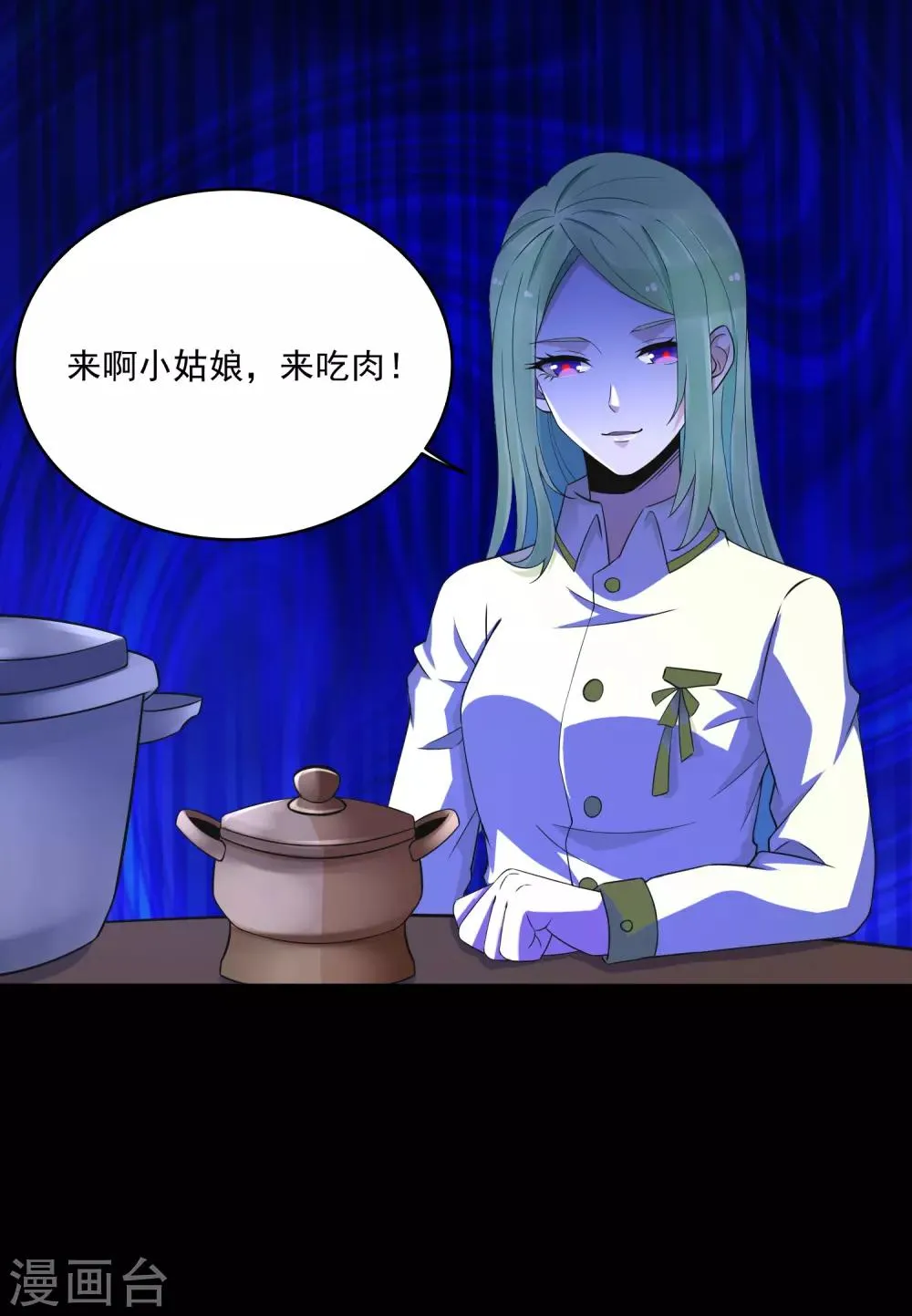 第107话 幸存者 第14页