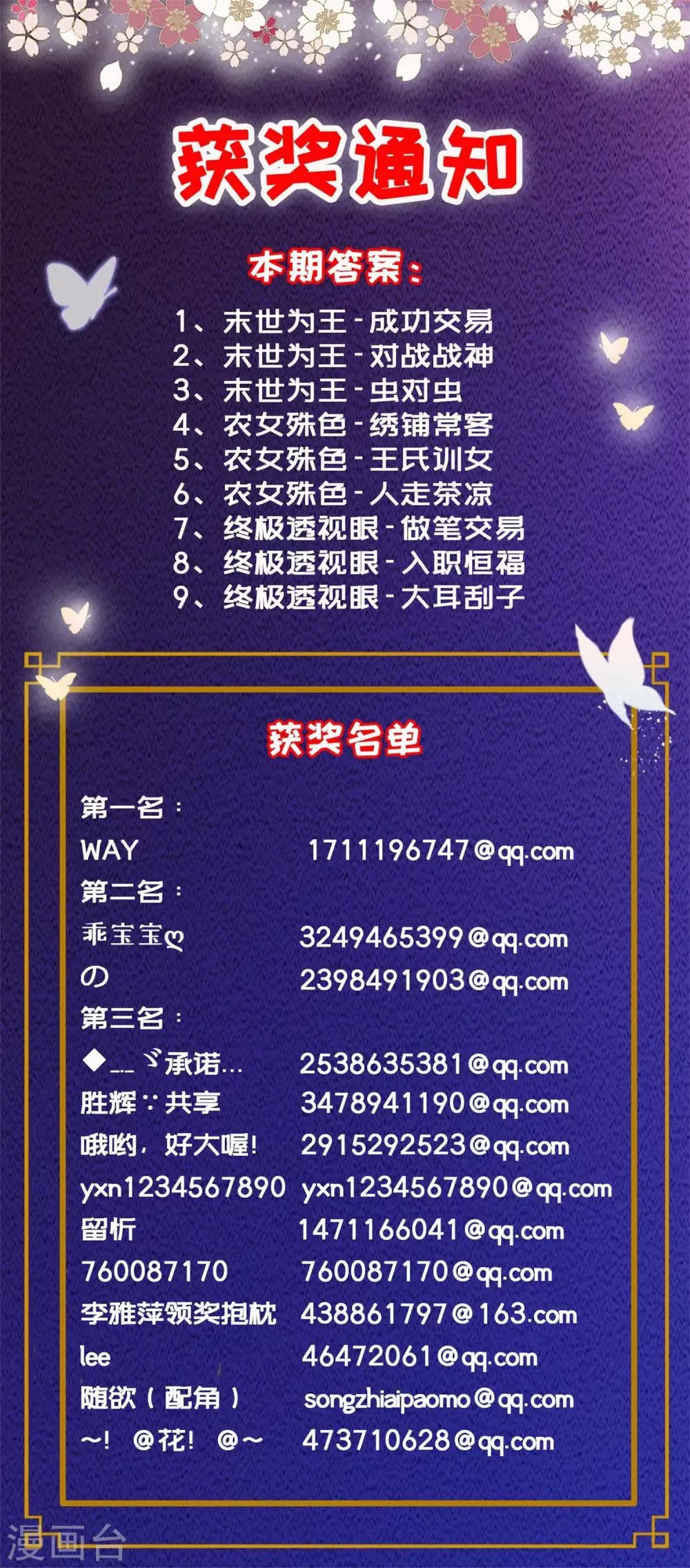 第107话 幸存者 第16页