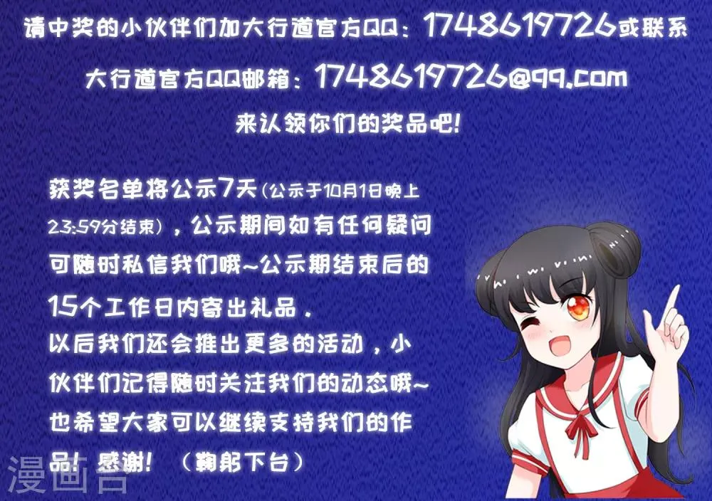 第107话 幸存者 第17页