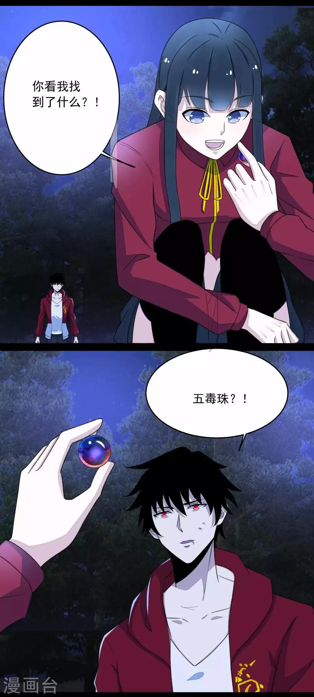 第106话 第三项能力 第4页