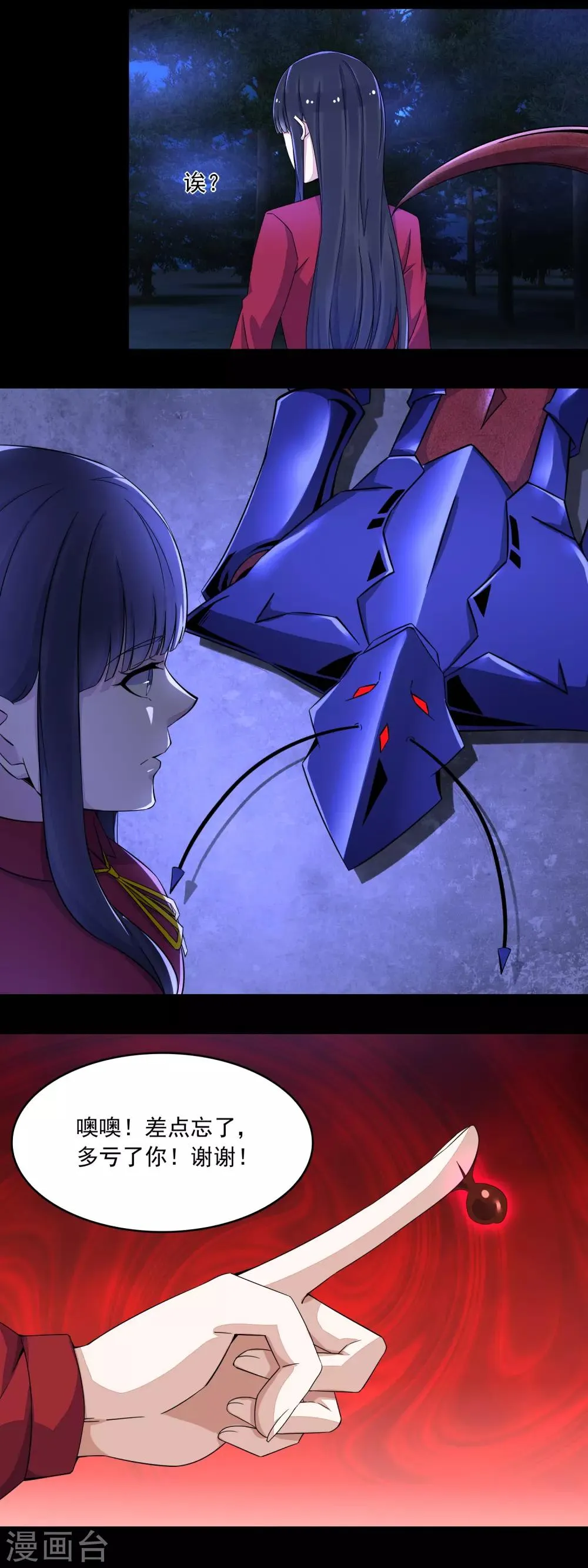 第106话 第三项能力 第9页