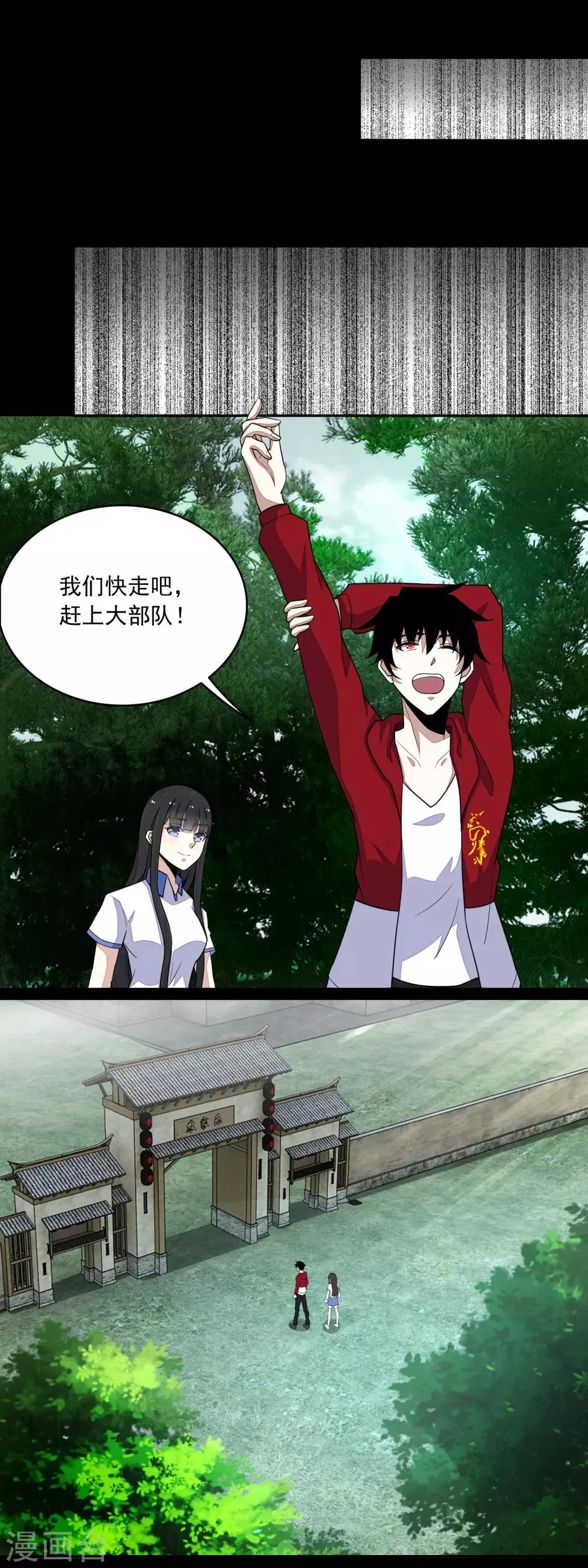 第106话 第三项能力 第12页