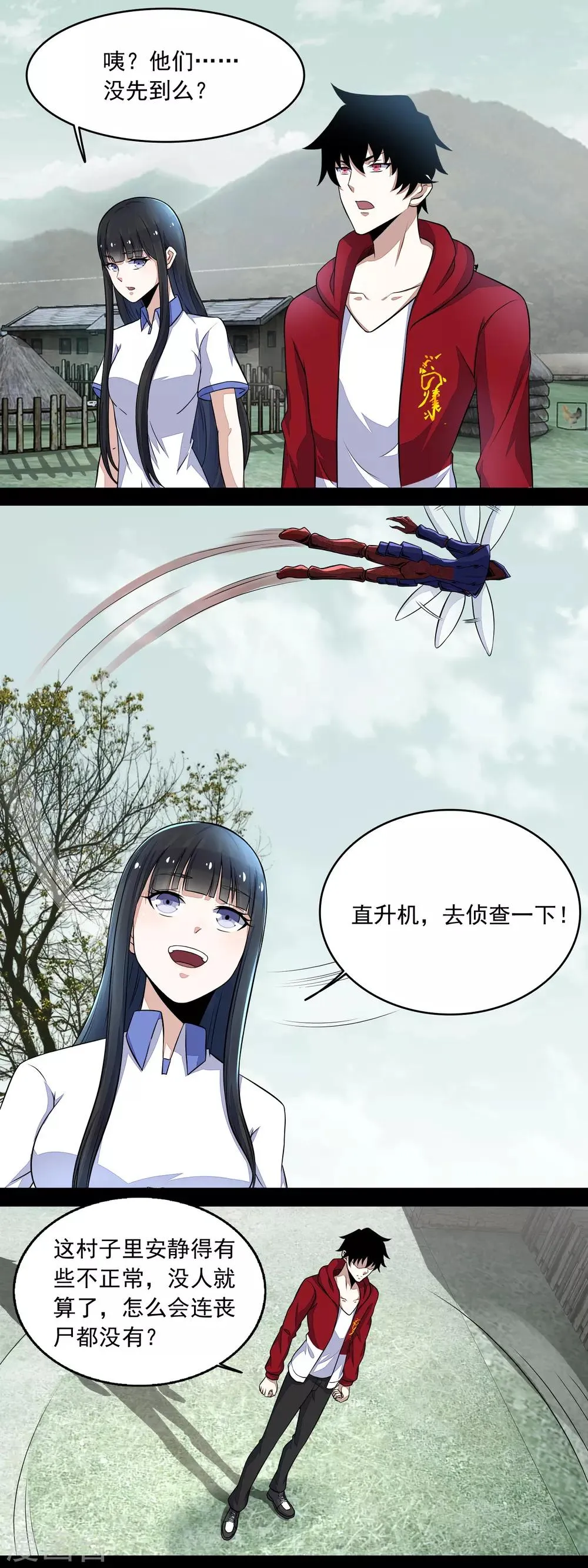 第106话 第三项能力 第13页