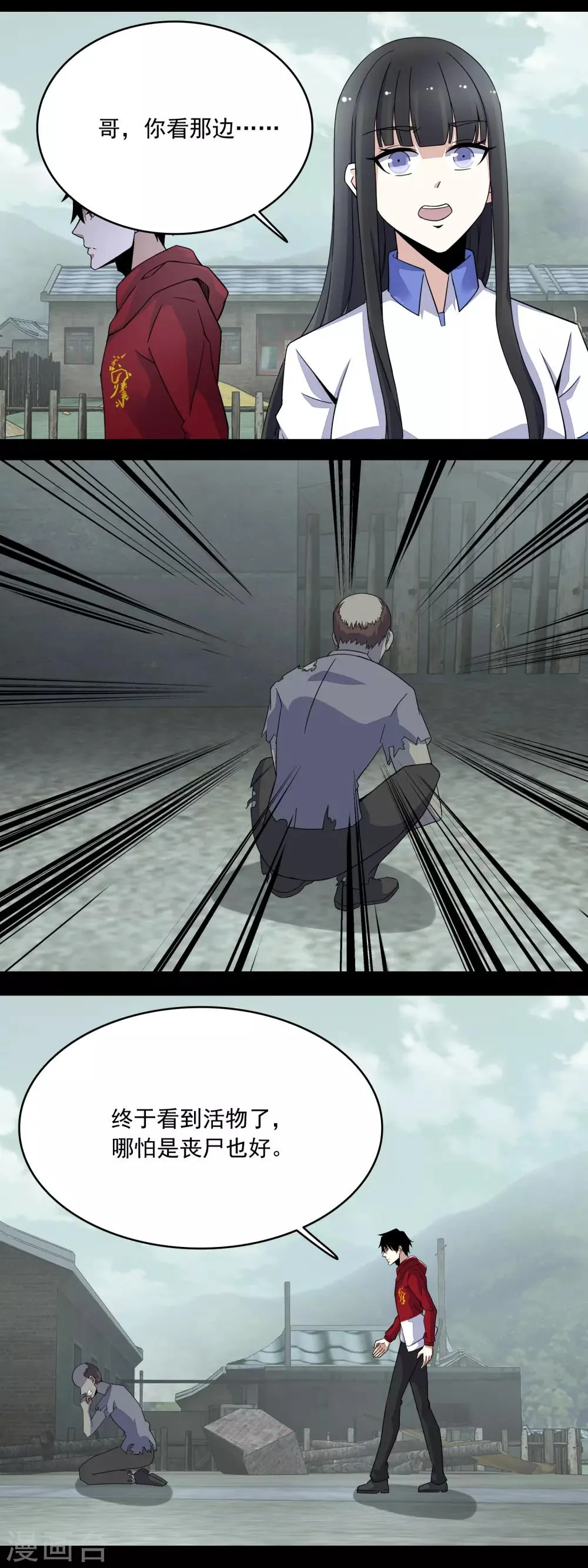 第106话 第三项能力 第14页