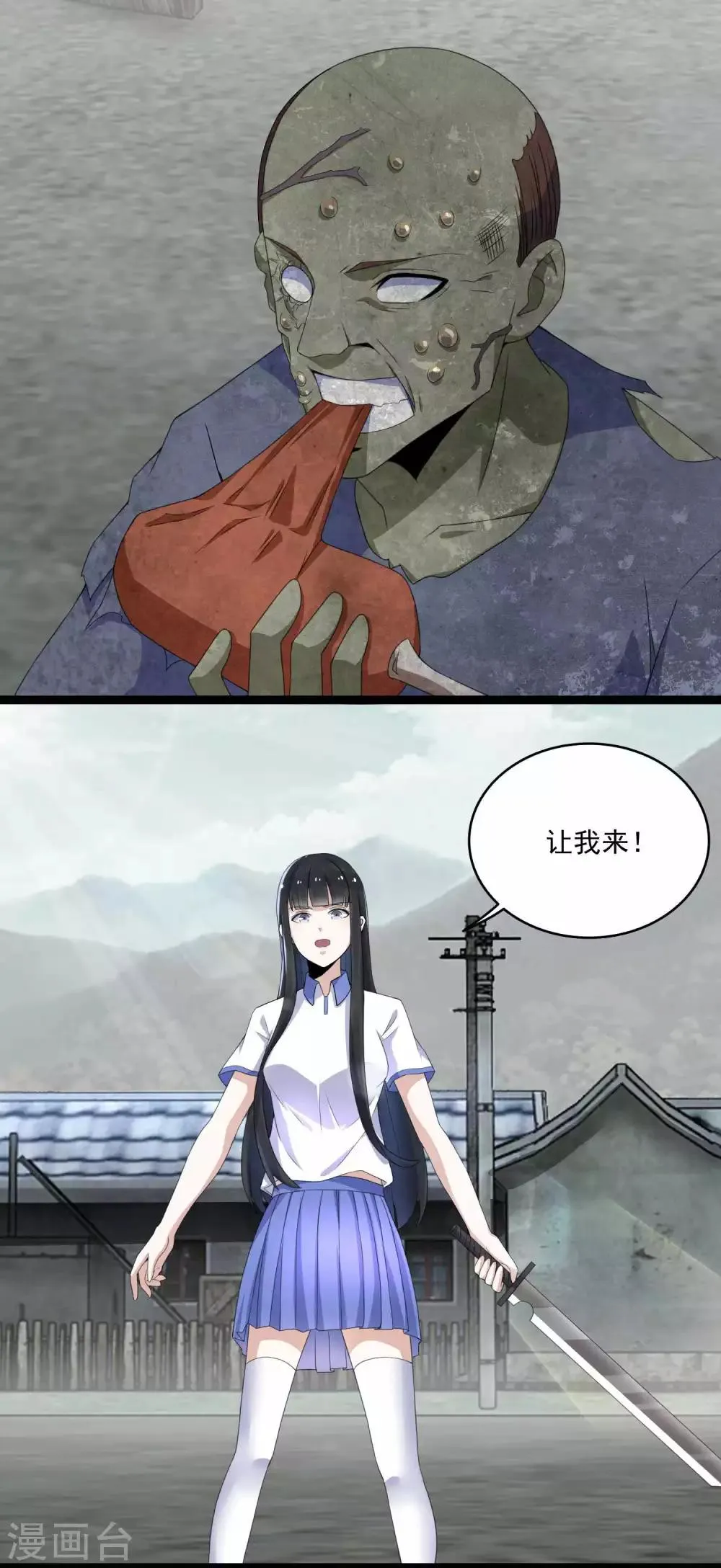 第106话 第三项能力 第15页