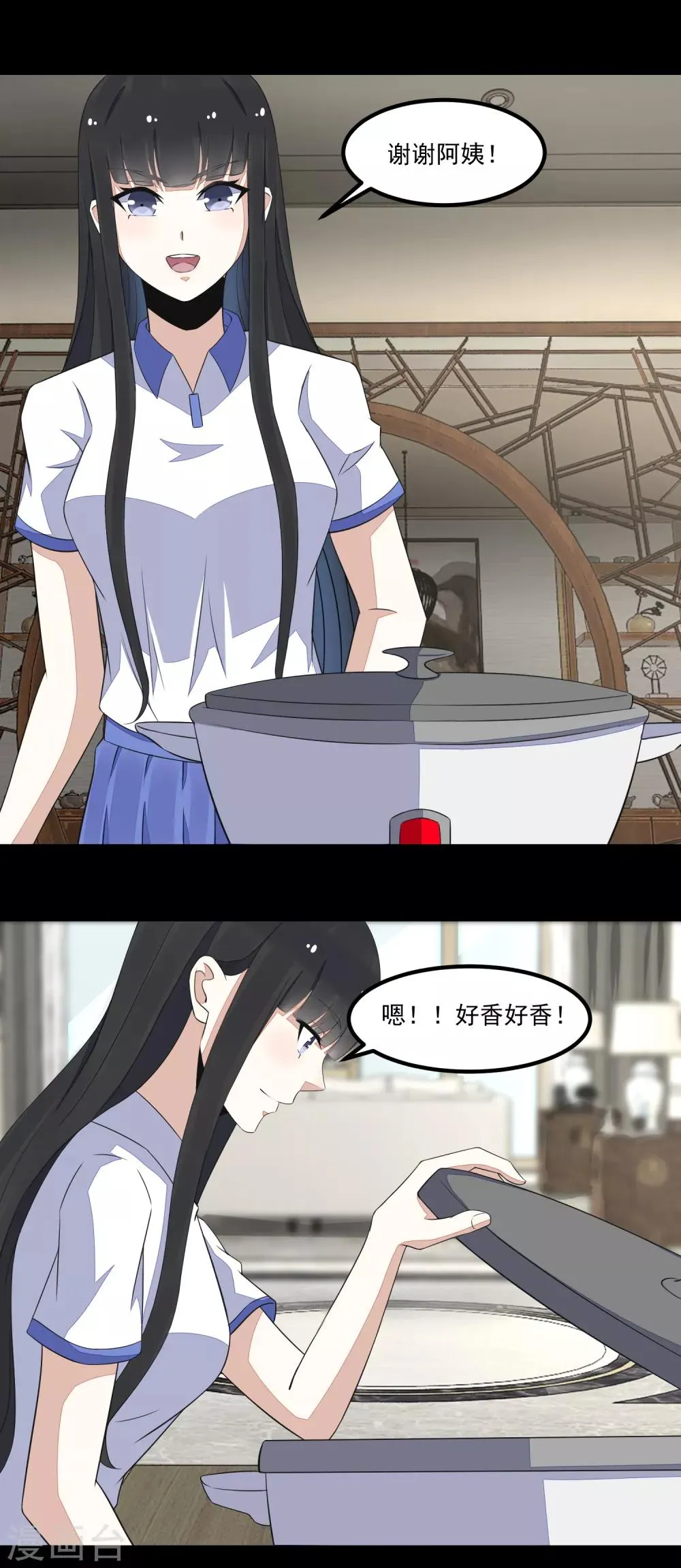 第108话 魔鬼的炖肉 第2页