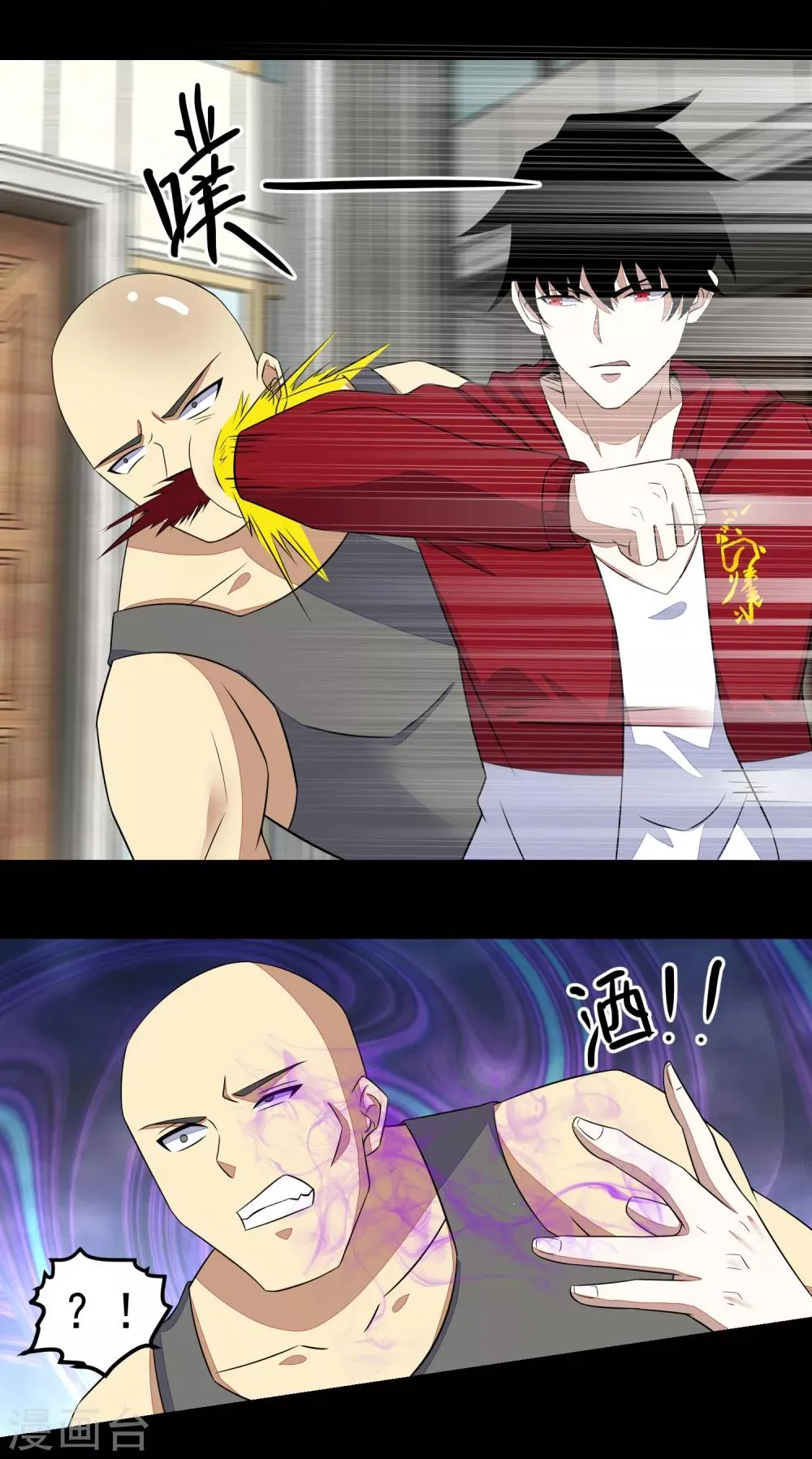 第108话 魔鬼的炖肉 第10页