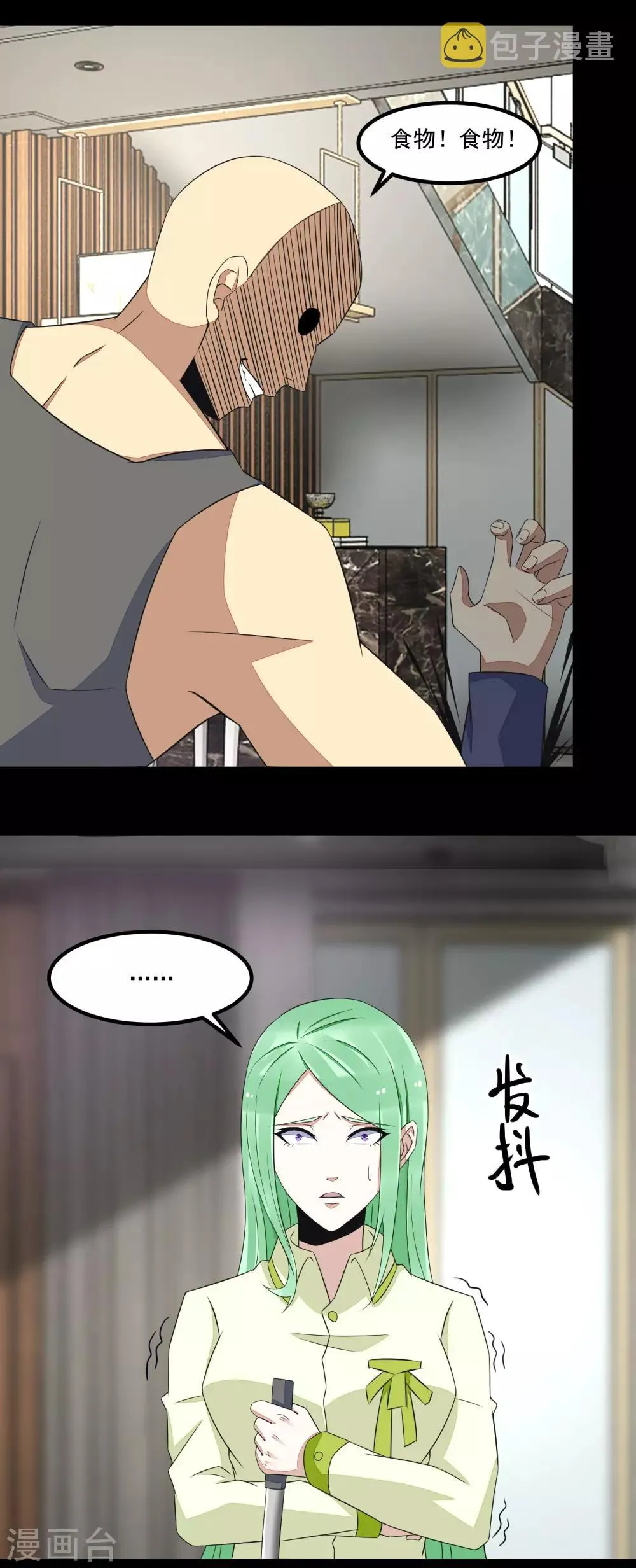 第108话 魔鬼的炖肉 第14页