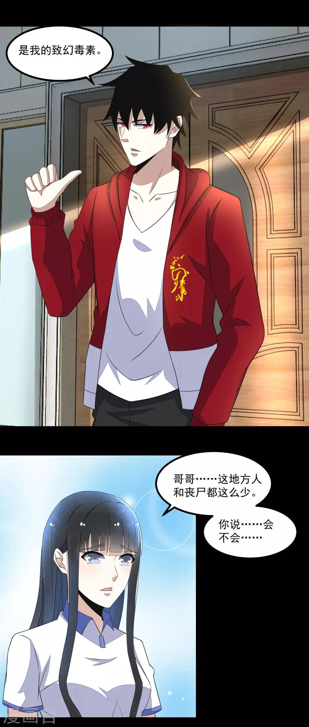 第108话 魔鬼的炖肉 第18页