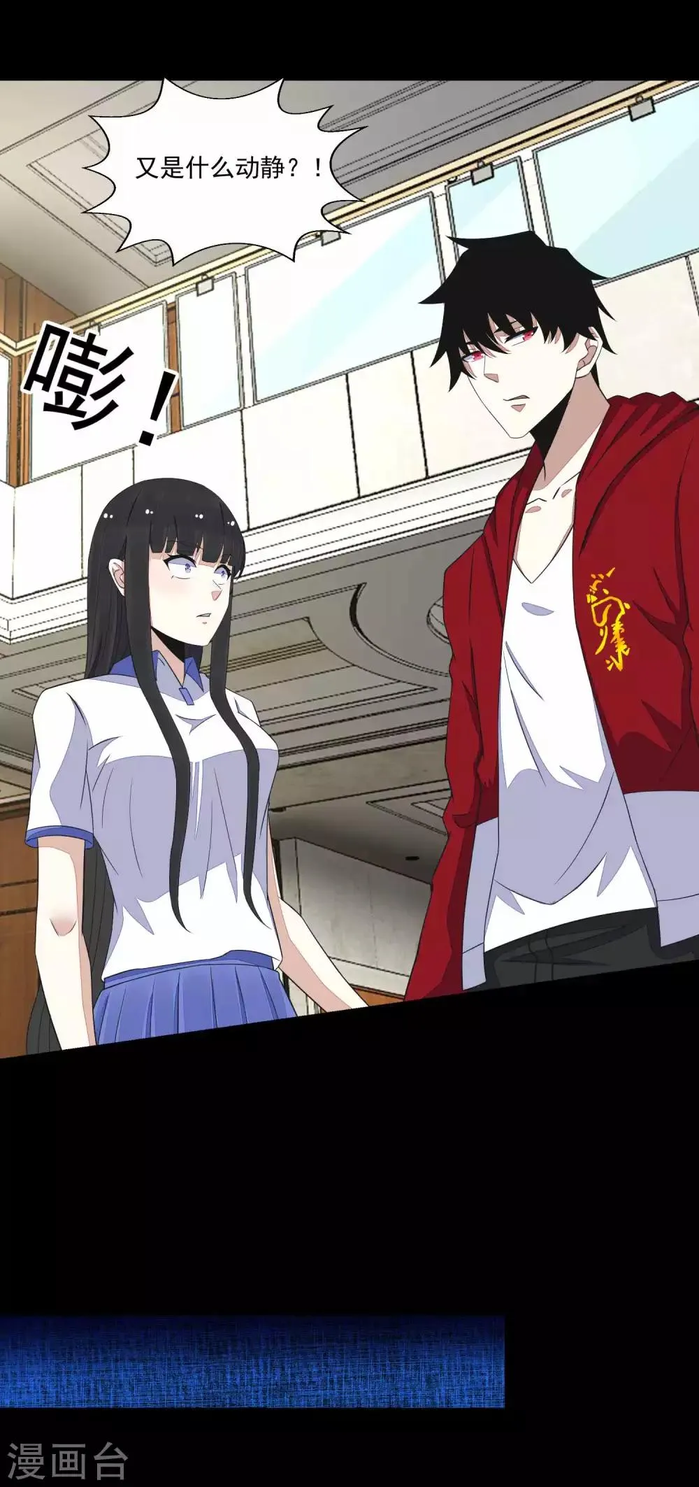 第108话 魔鬼的炖肉 第20页