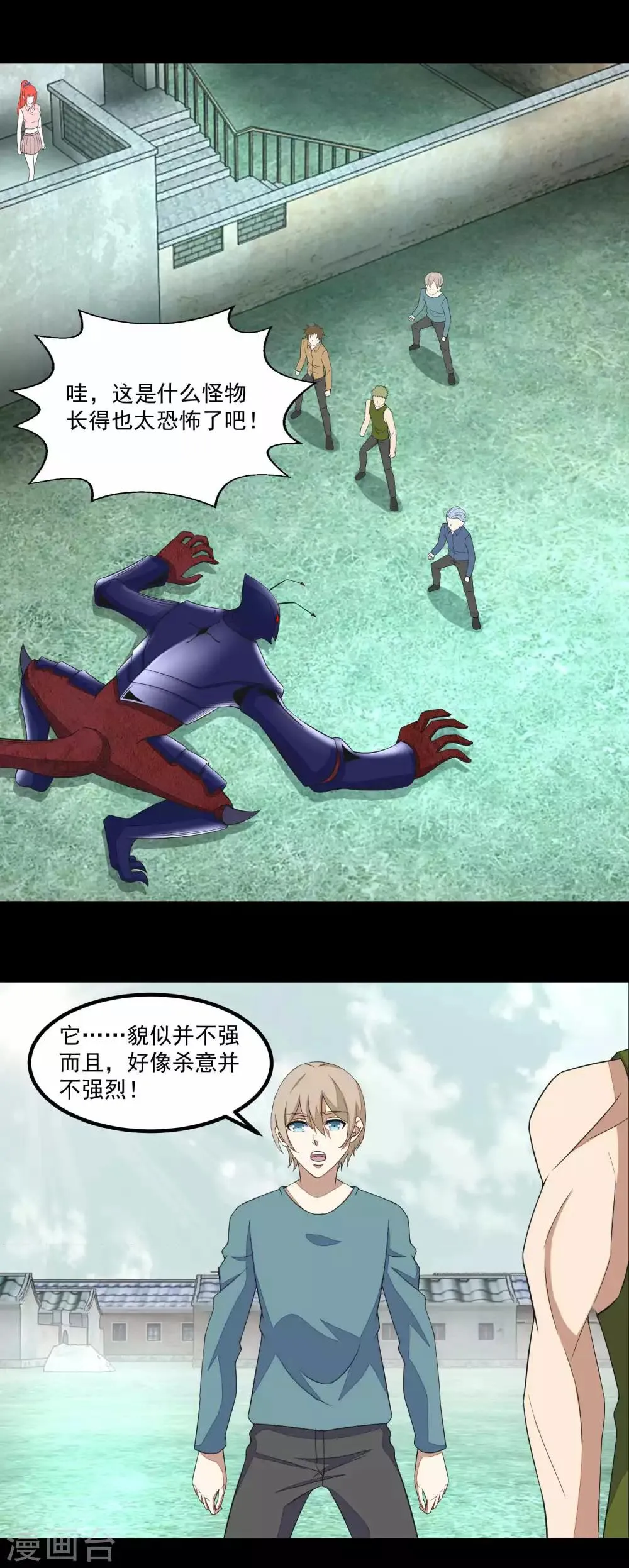 第108话 魔鬼的炖肉 第21页