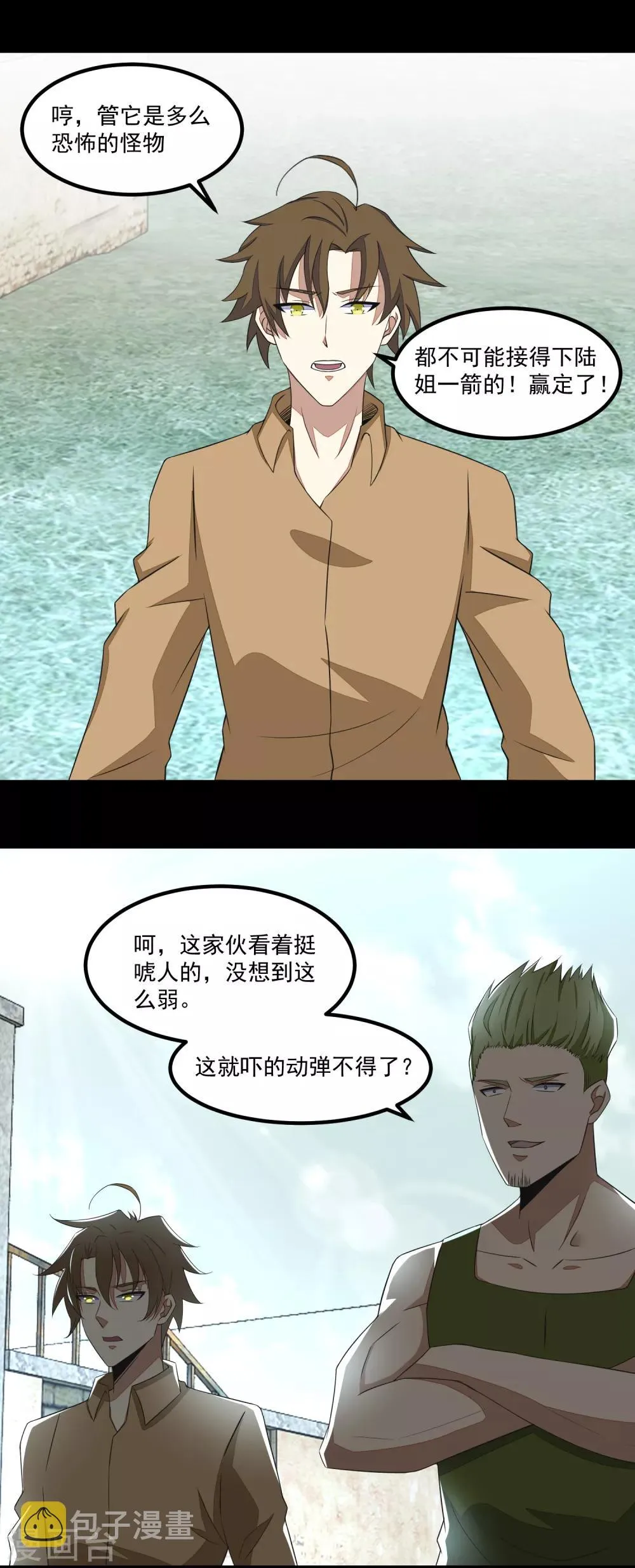 第108话 魔鬼的炖肉 第23页
