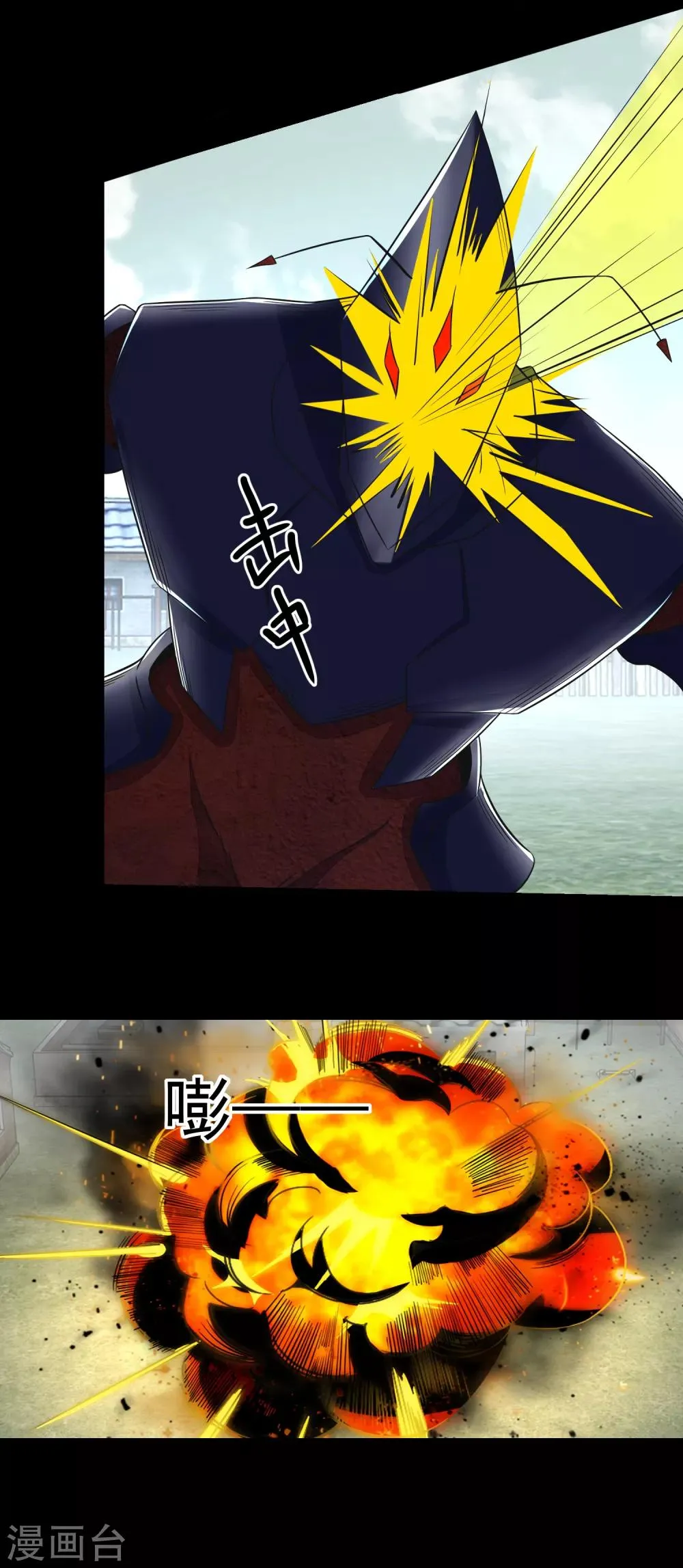 第108话 魔鬼的炖肉 第25页