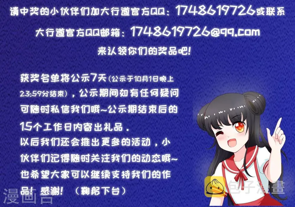 第108话 魔鬼的炖肉 第29页