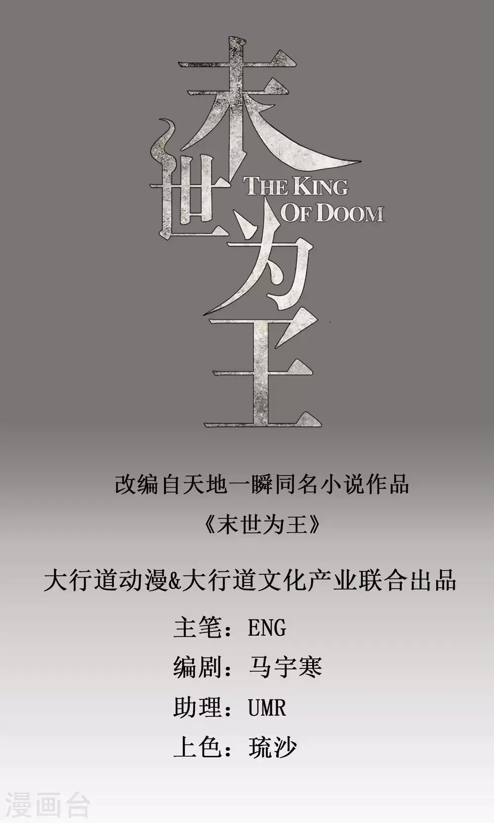 第109话 围攻直升机 第1页