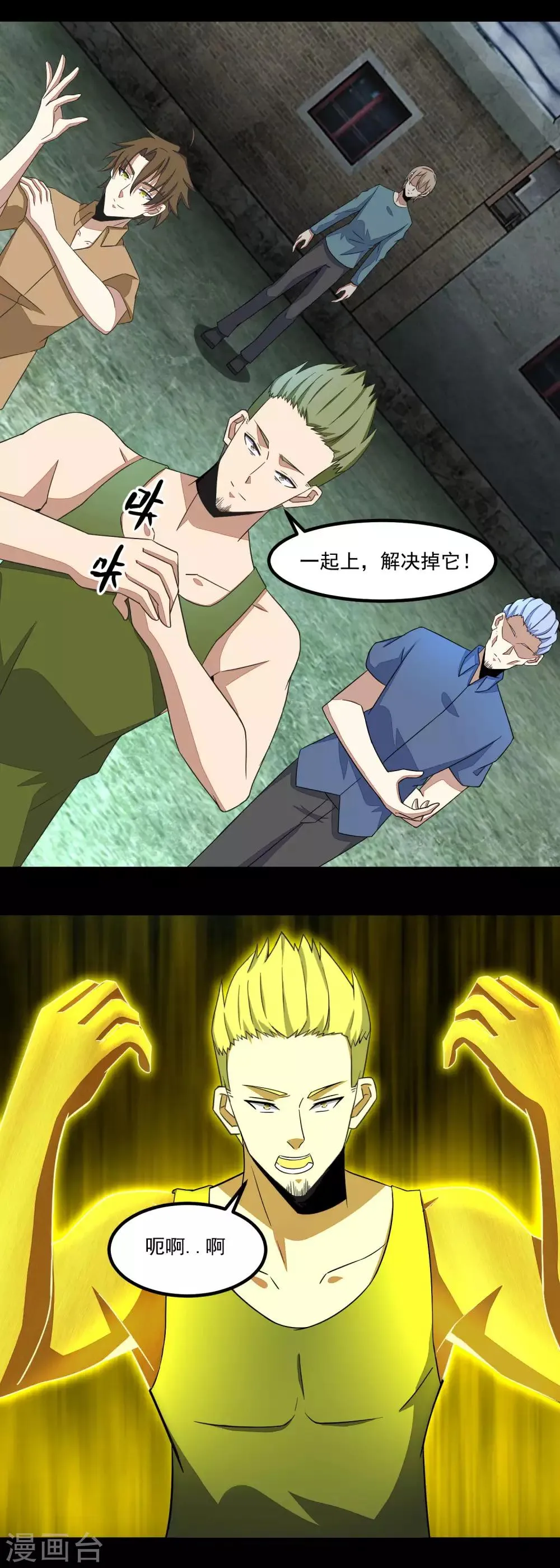 第109话 围攻直升机 第4页