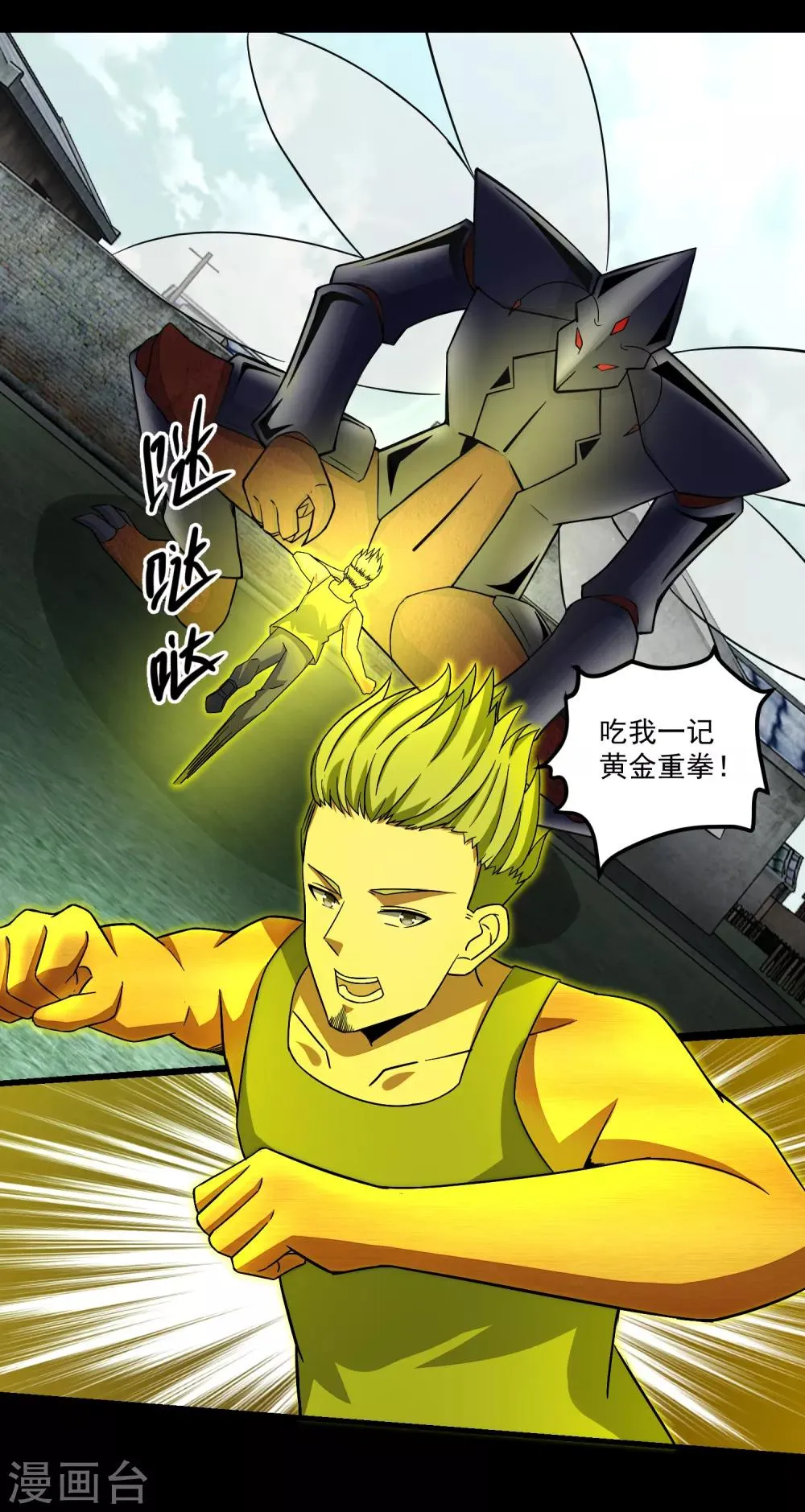 第109话 围攻直升机 第5页