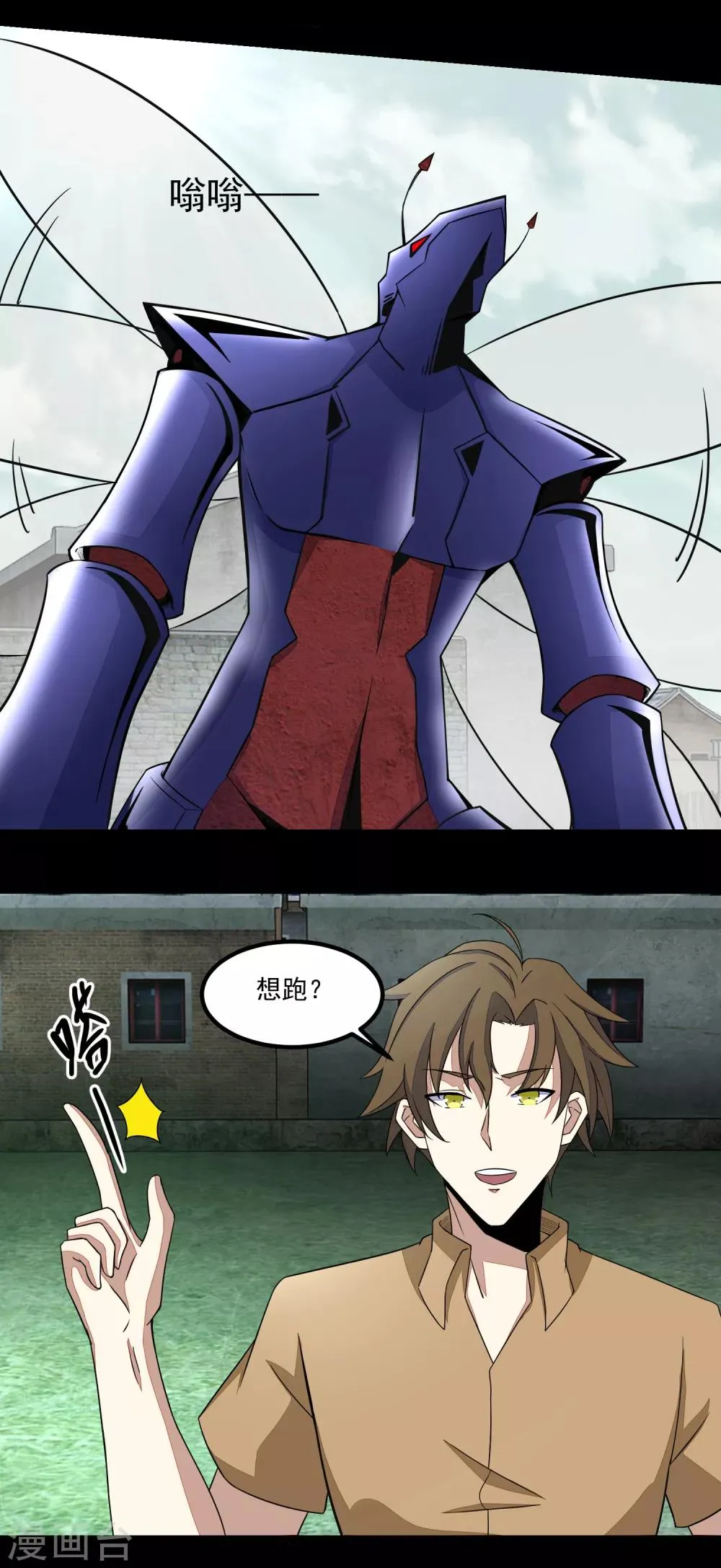 第109话 围攻直升机 第6页