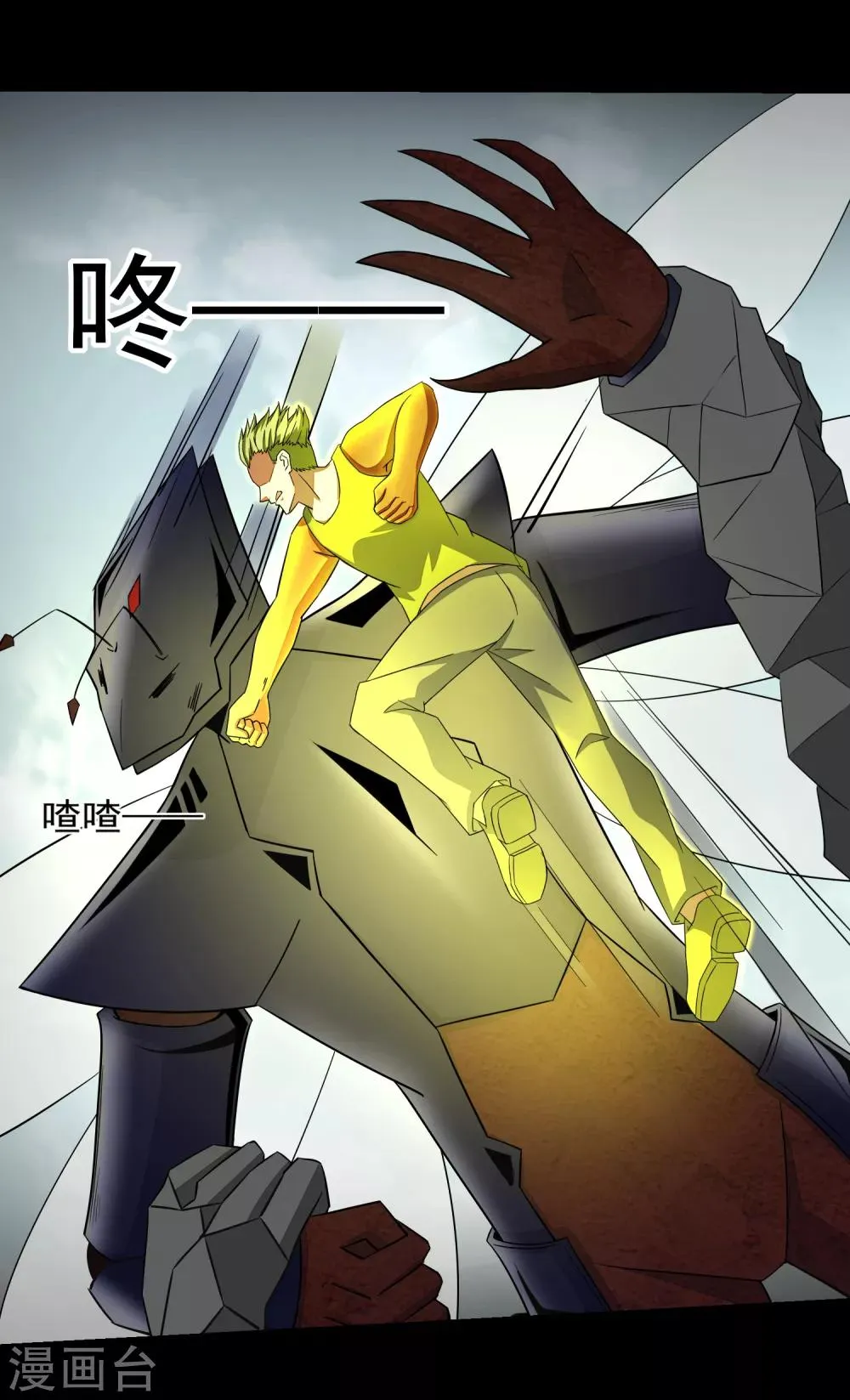 第109话 围攻直升机 第8页