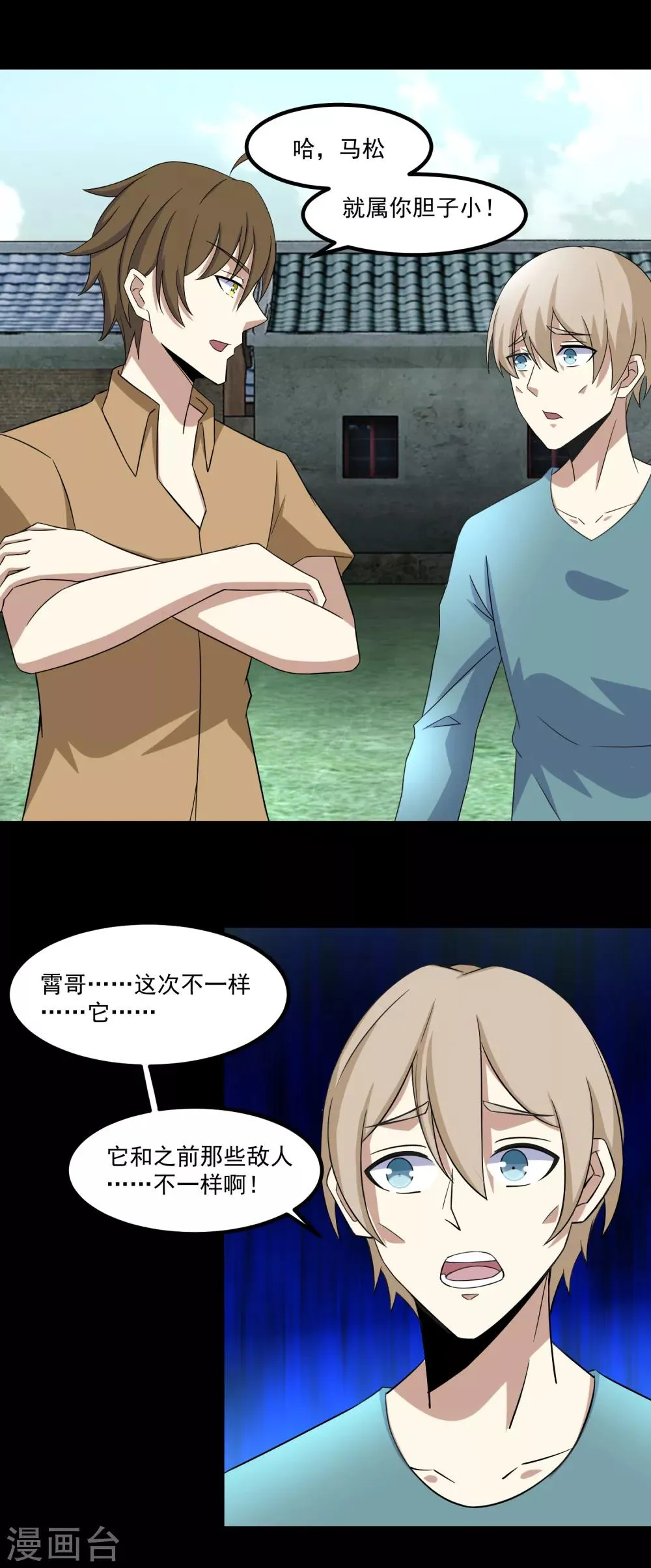 第109话 围攻直升机 第13页