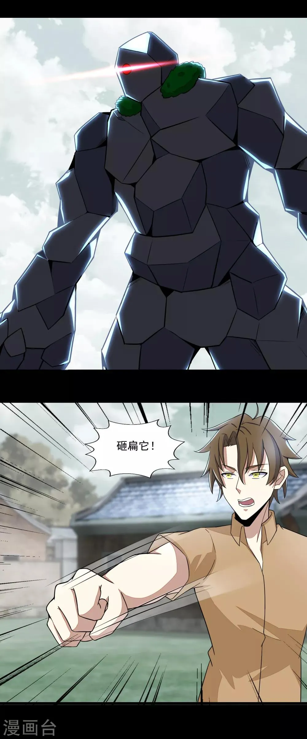 第109话 围攻直升机 第16页