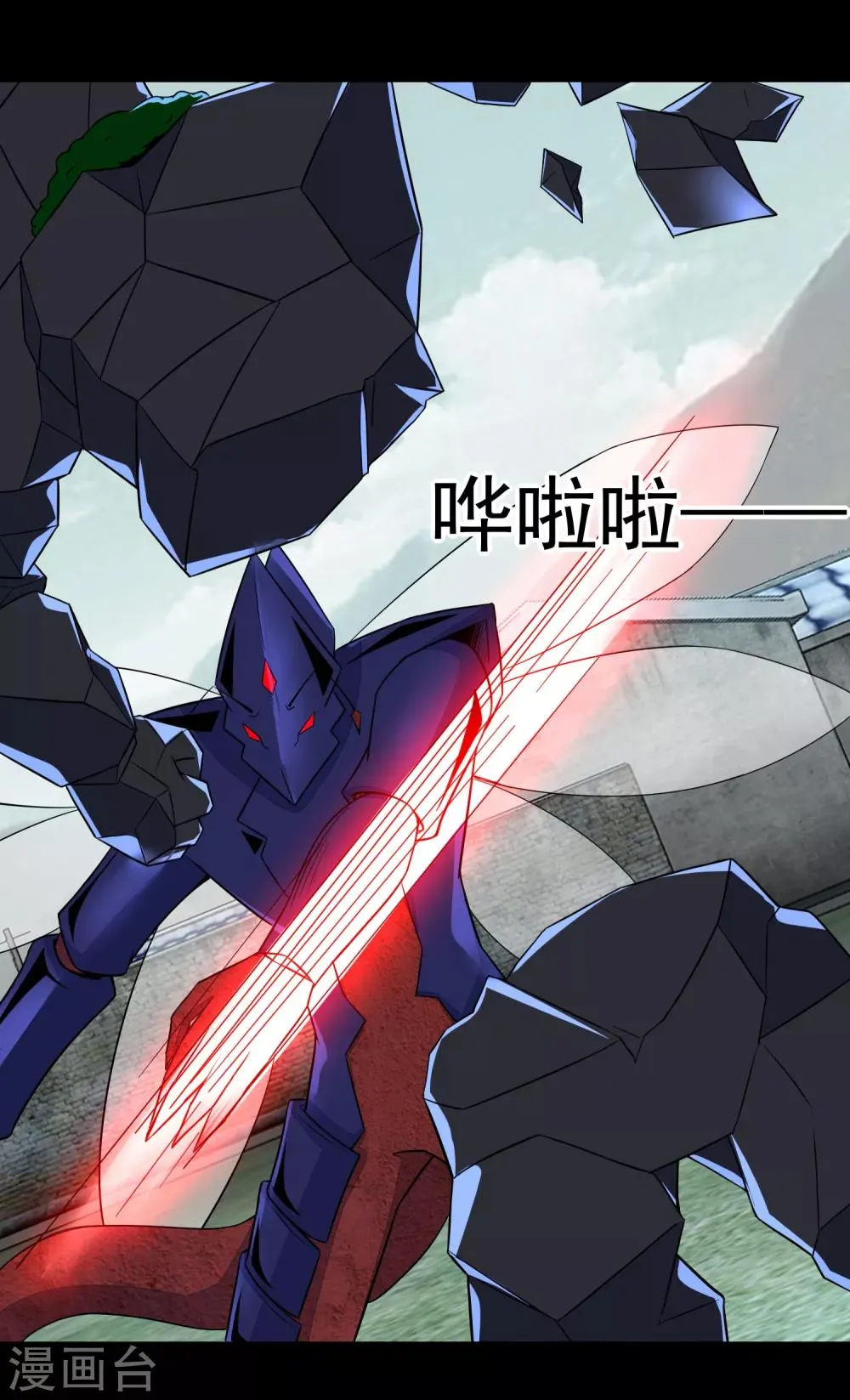 第109话 围攻直升机 第18页
