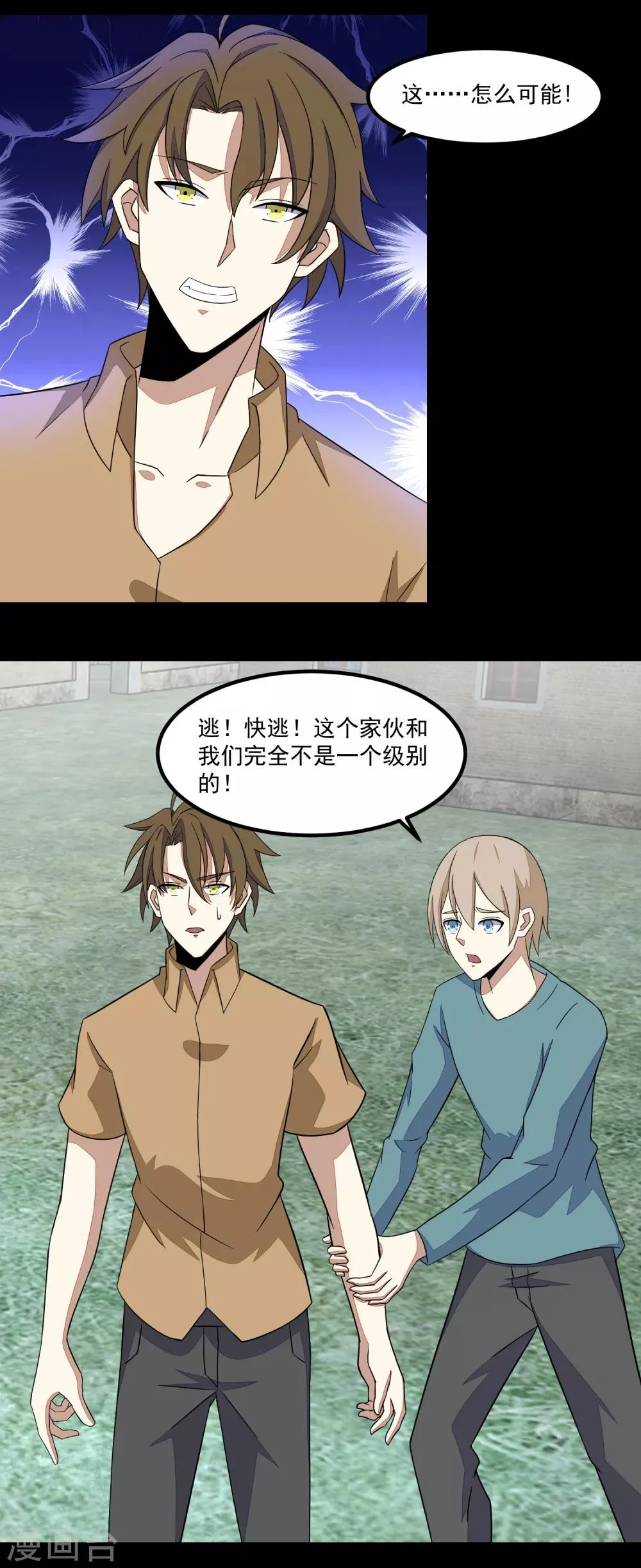 第109话 围攻直升机 第19页