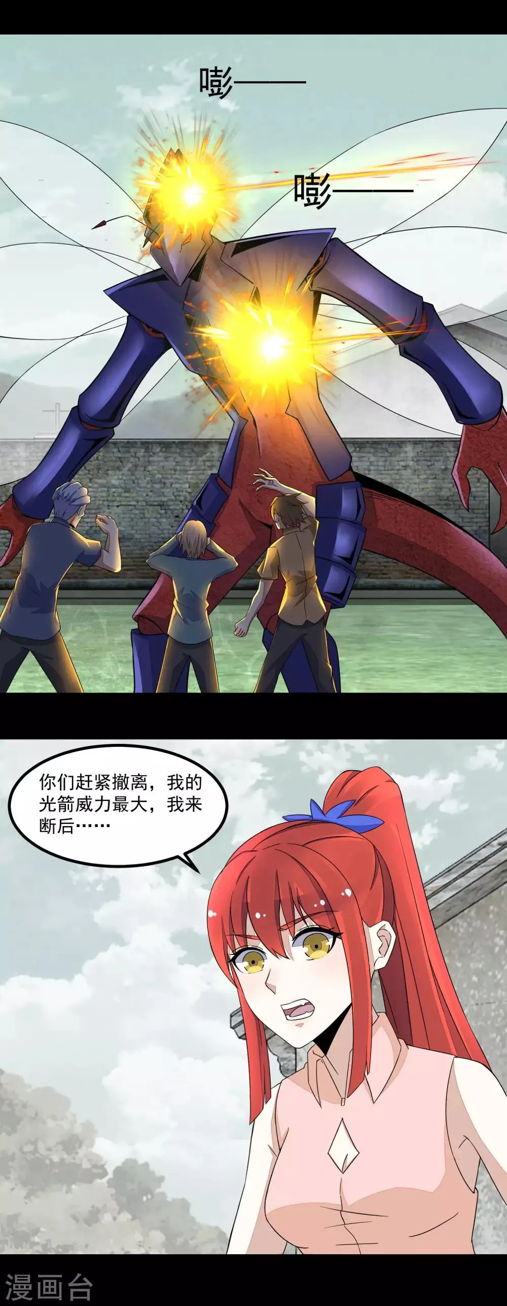 第109话 围攻直升机 第20页