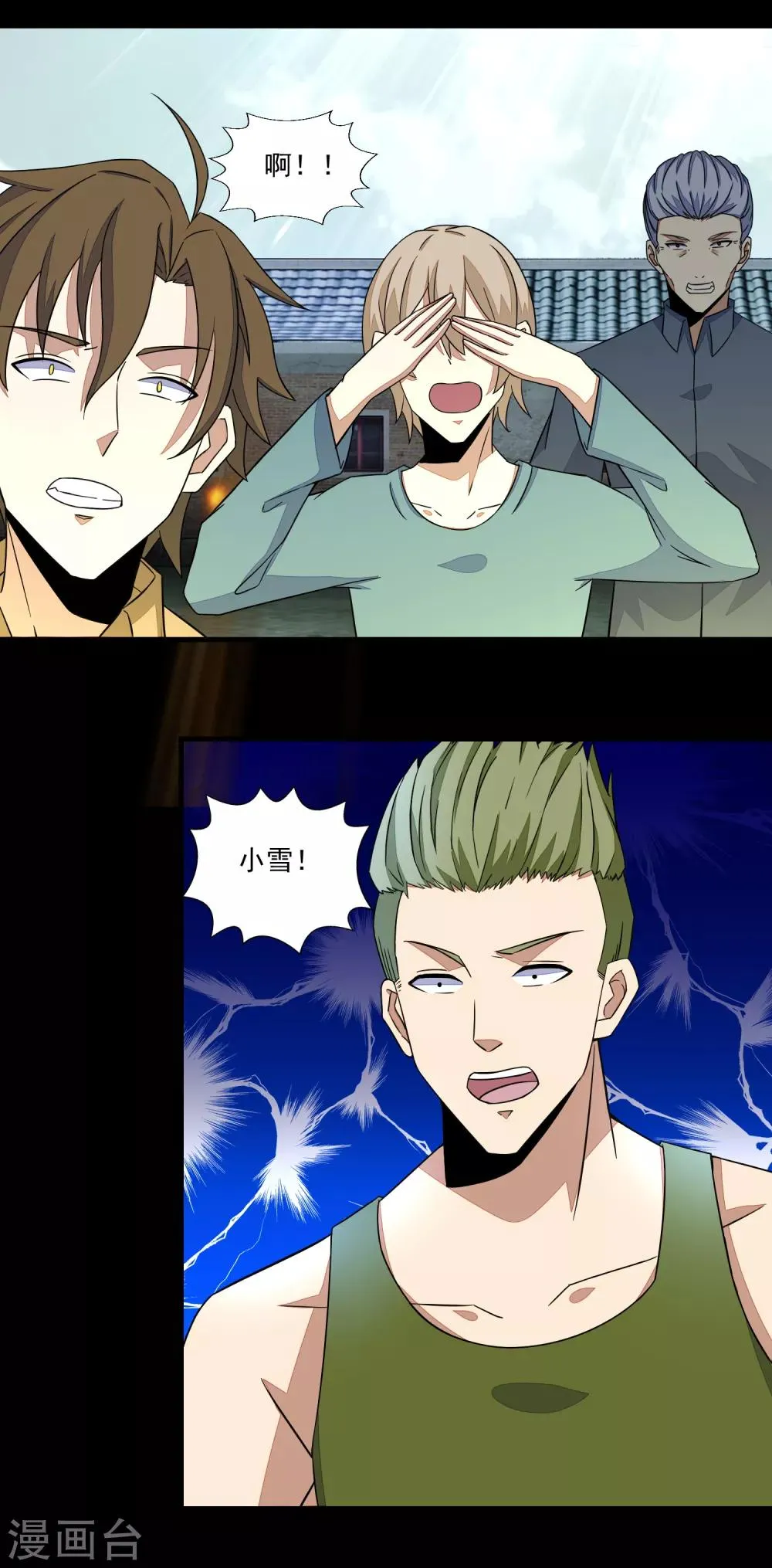 第109话 围攻直升机 第22页