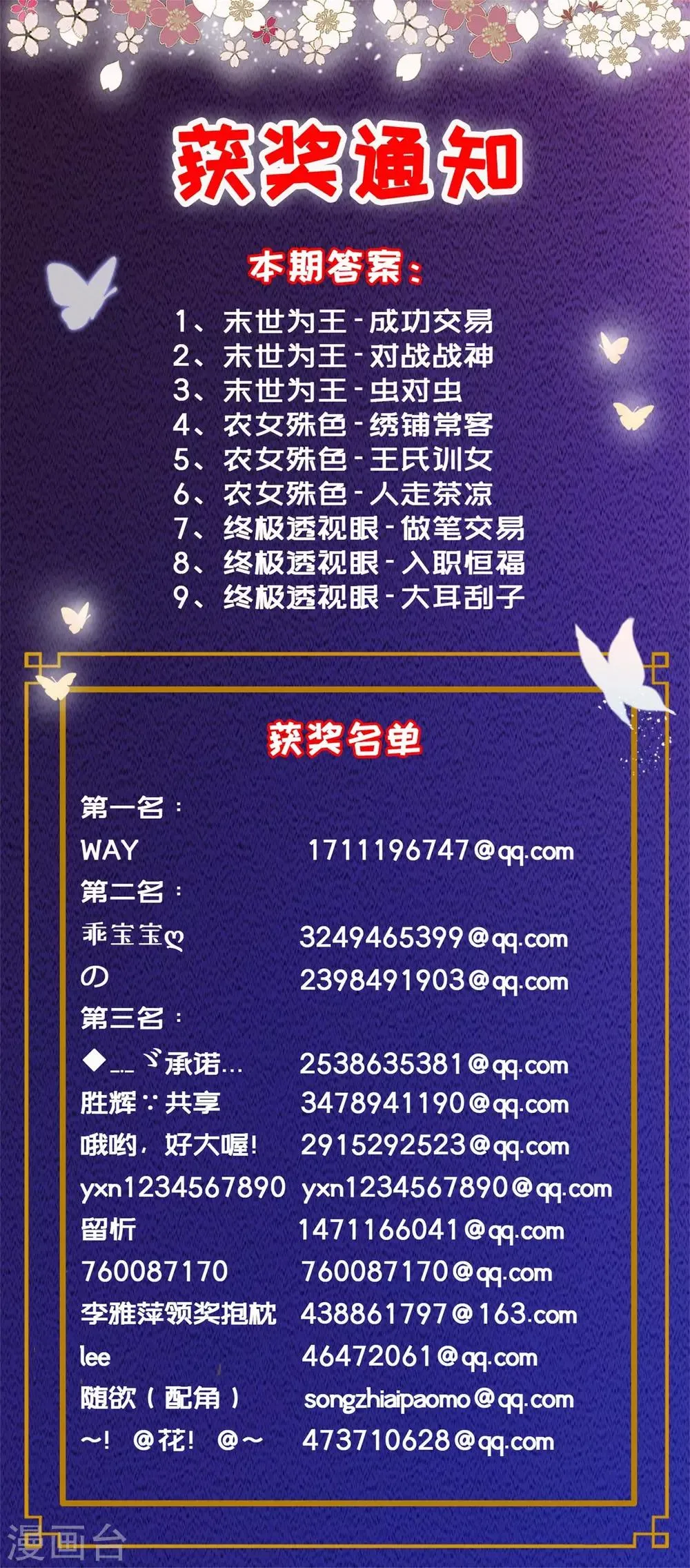第109话 围攻直升机 第25页
