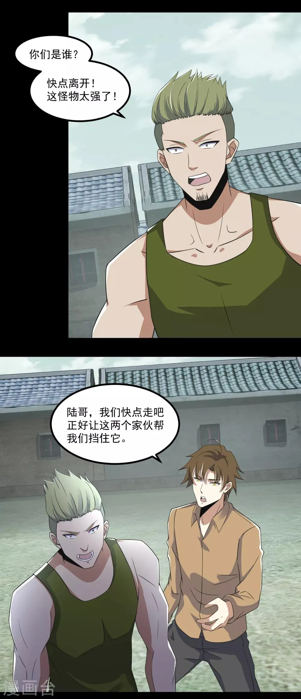 第110话 本县人 第3页