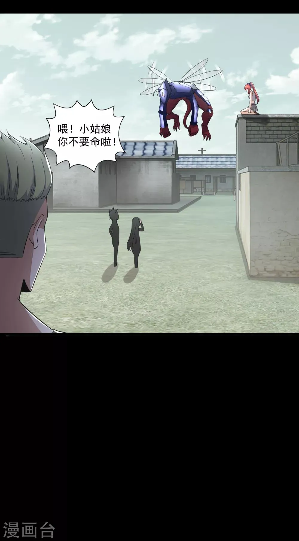 第110话 本县人 第4页