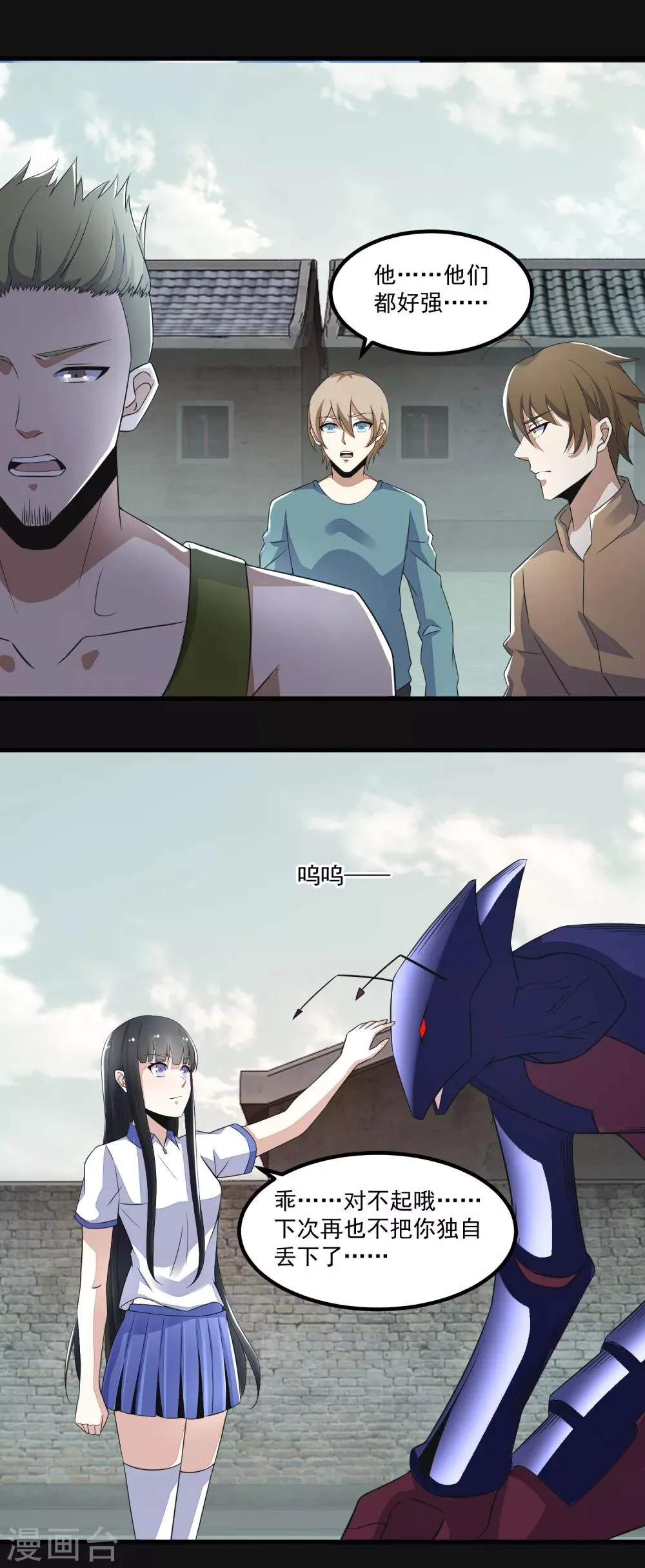 第110话 本县人 第5页