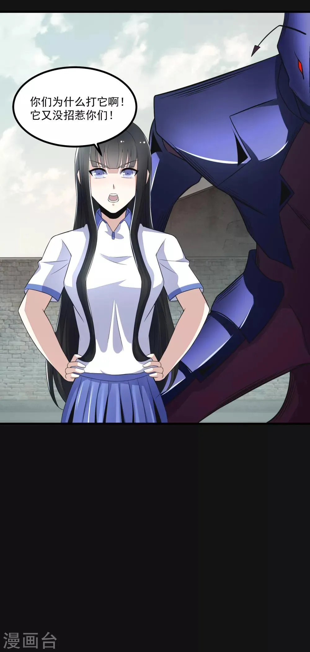 第110话 本县人 第7页