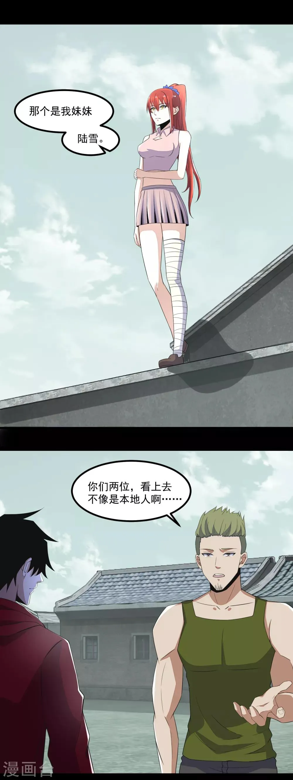 第110话 本县人 第12页