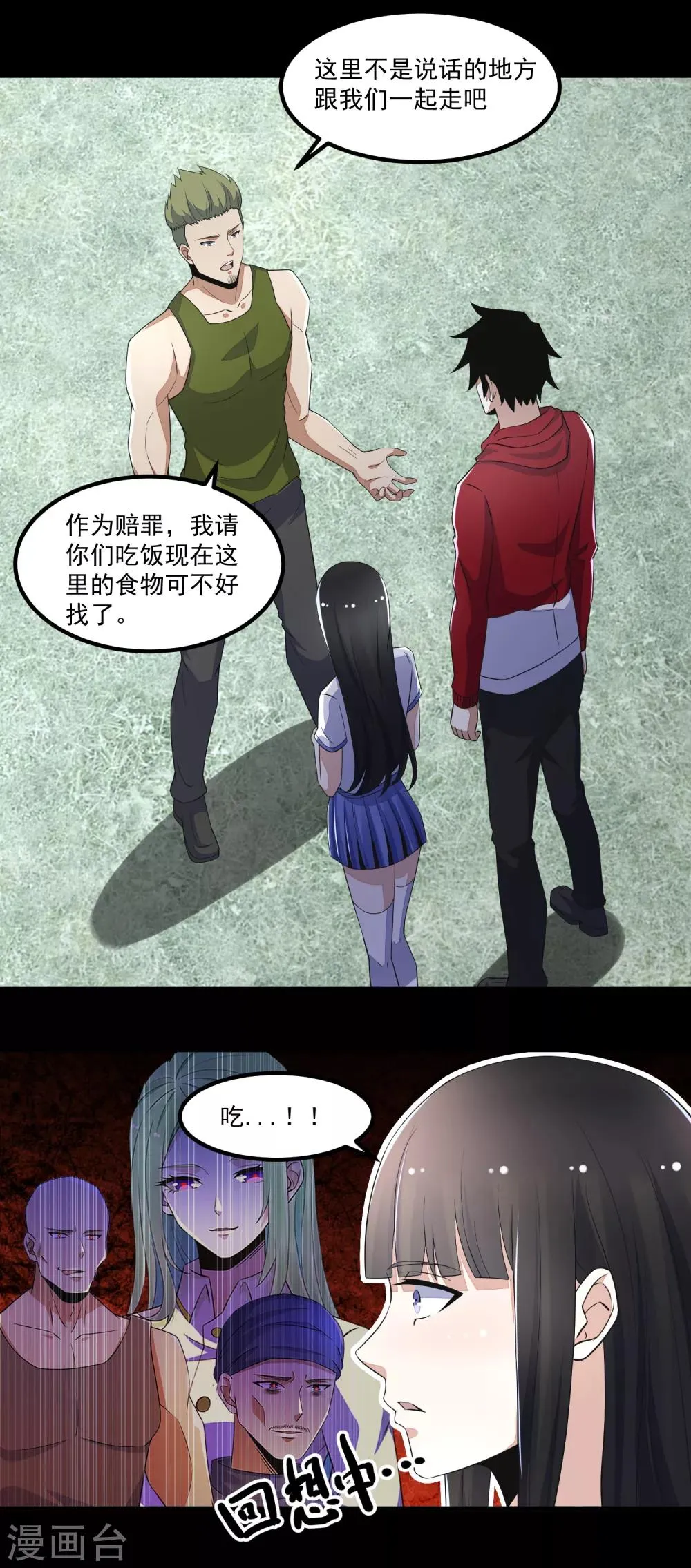 第110话 本县人 第15页