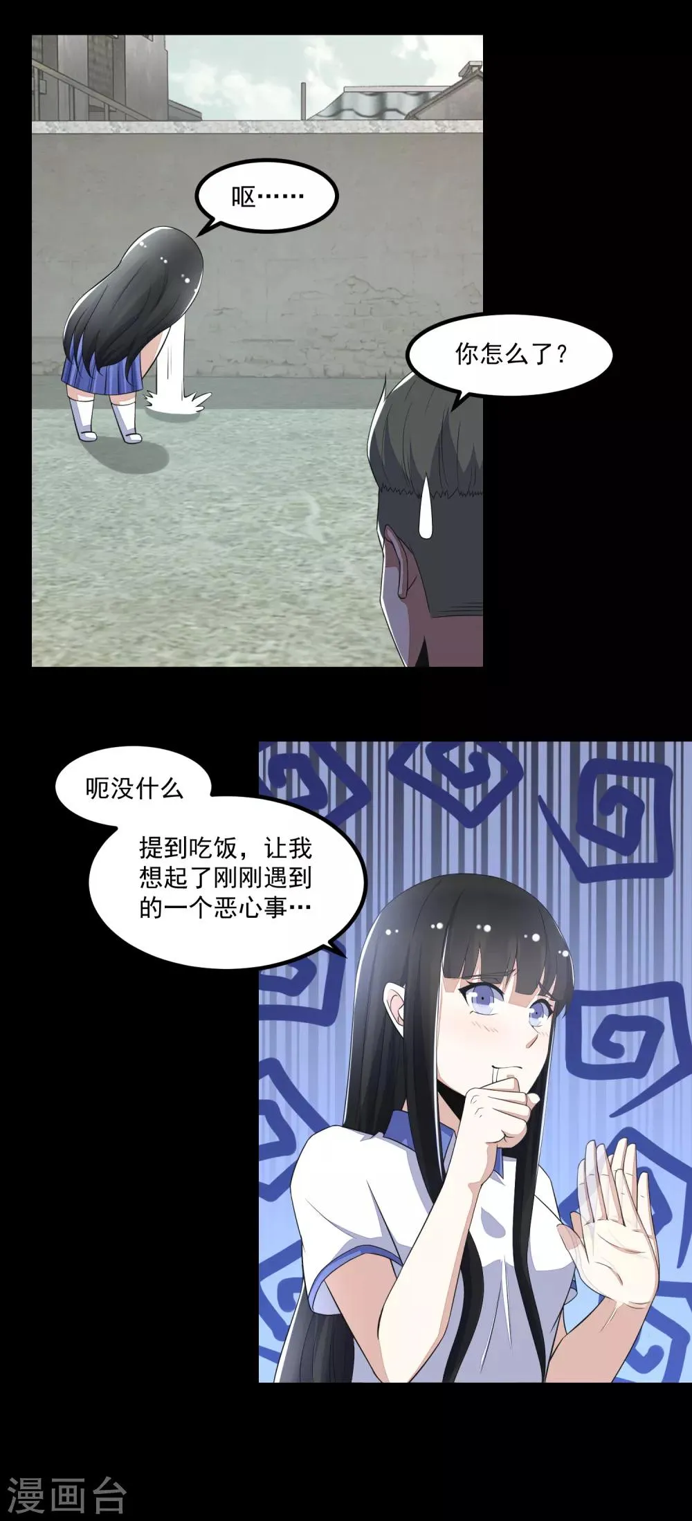 第110话 本县人 第16页
