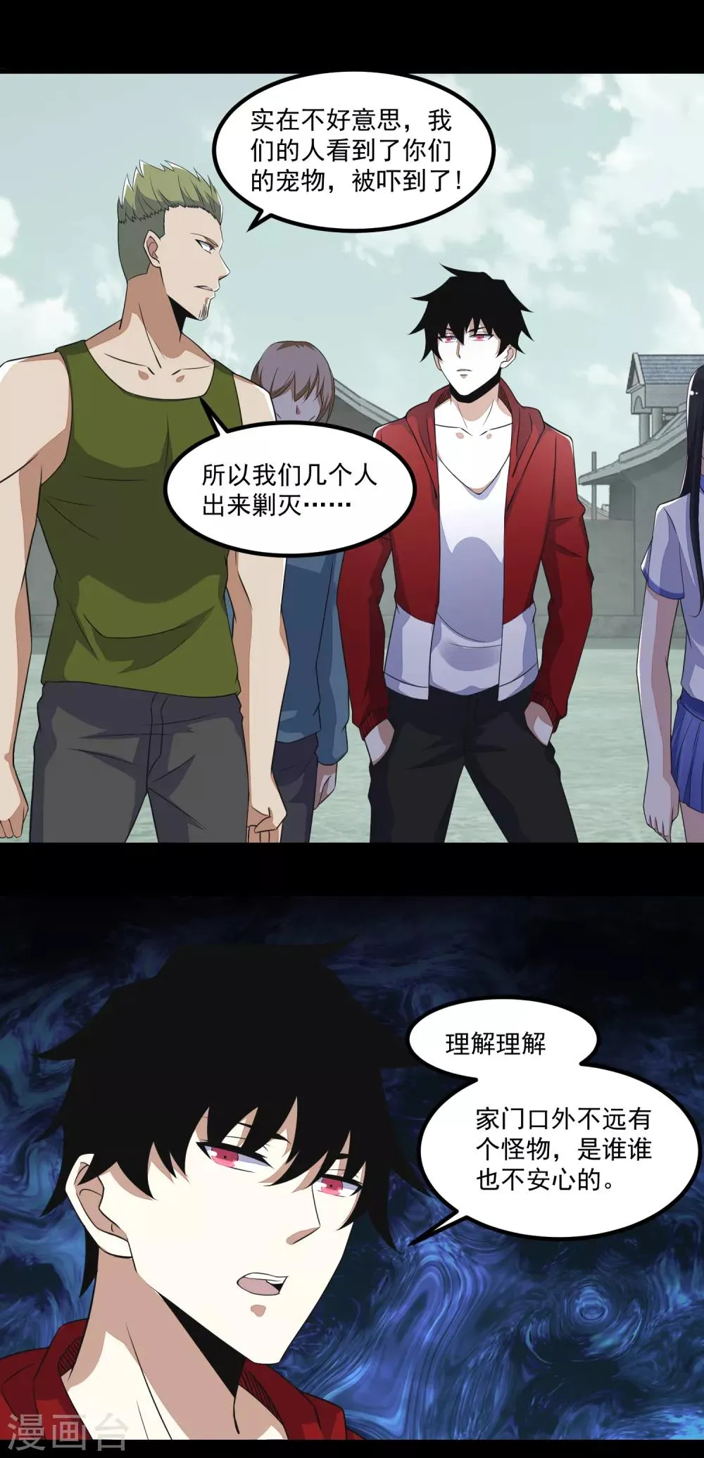 第110话 本县人 第18页