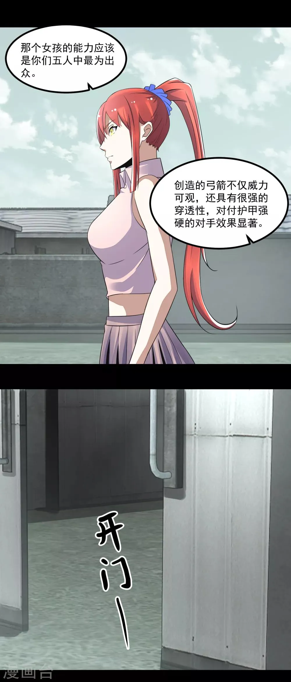 第110话 本县人 第21页